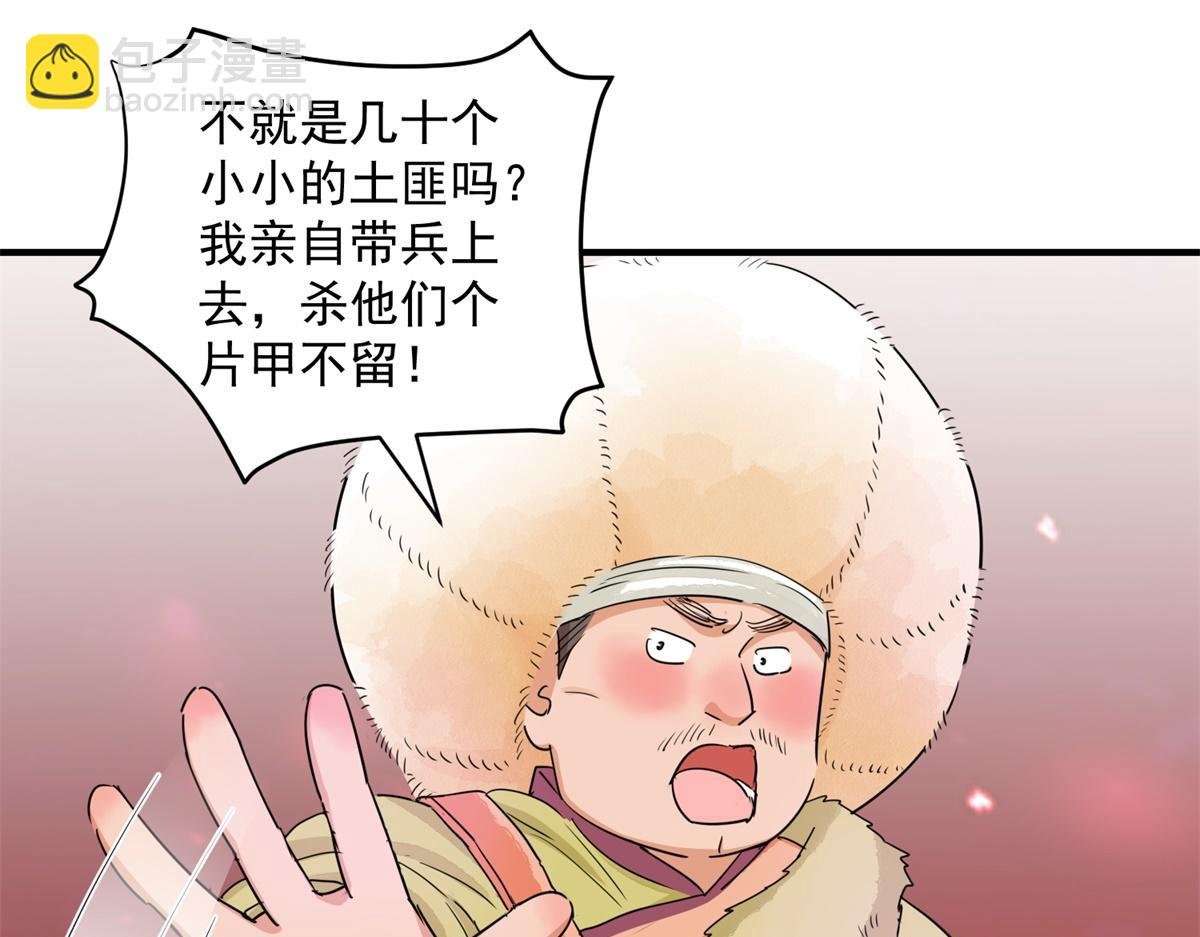 第192话 土匪母女（二）