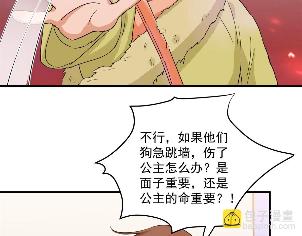 第192话 土匪母女（二）