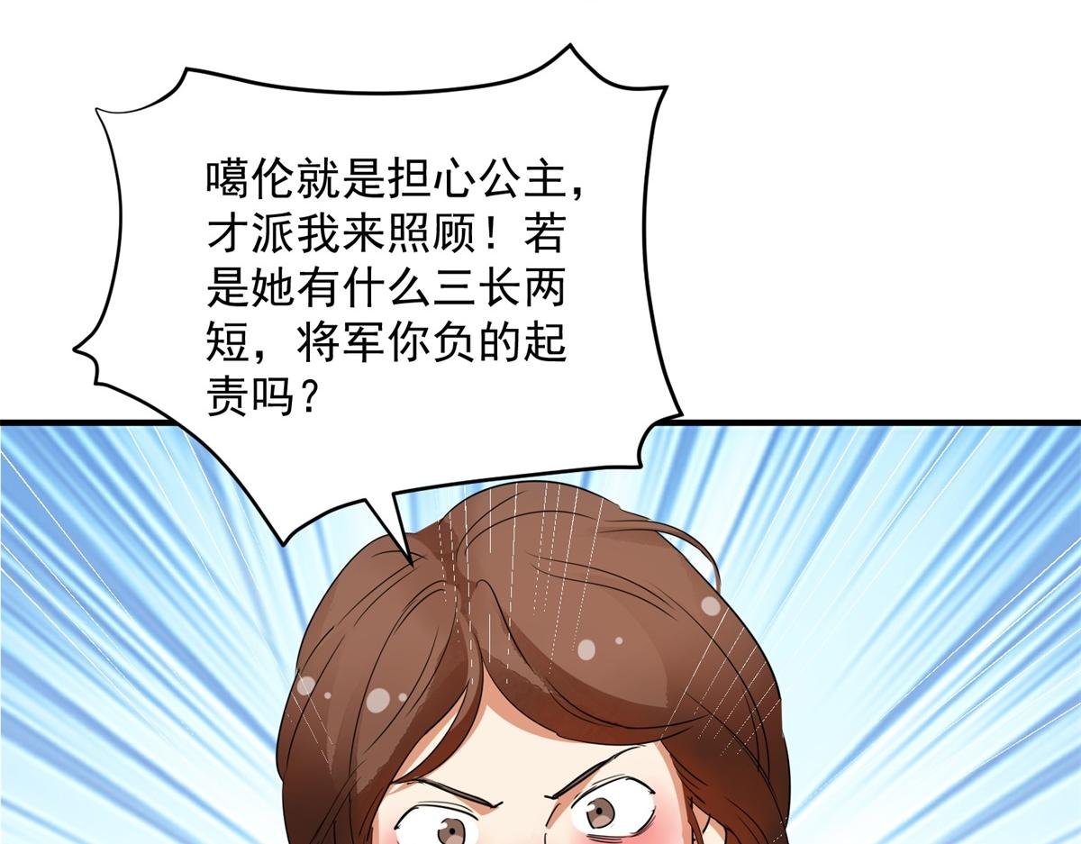 第192话 土匪母女（二）