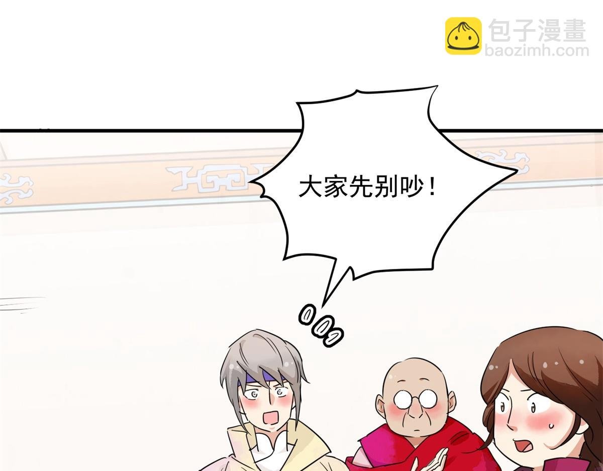 第192话 土匪母女（二）