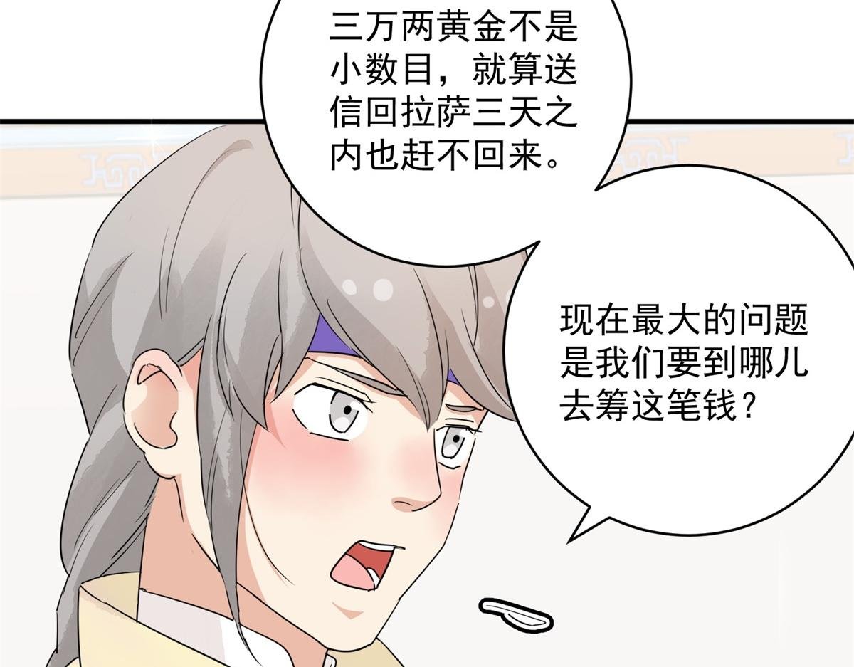 第192话 土匪母女（二）