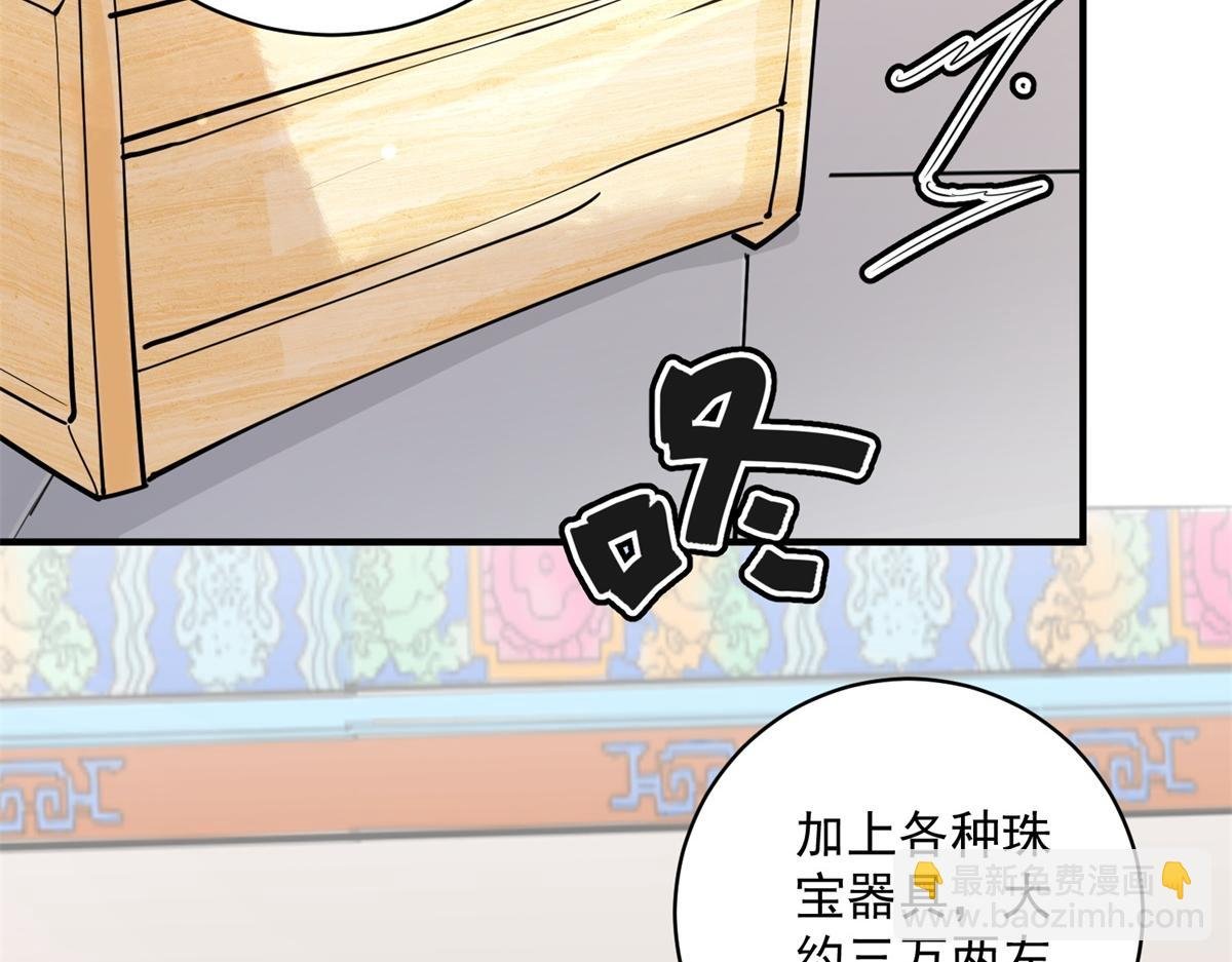第192话 土匪母女（二）