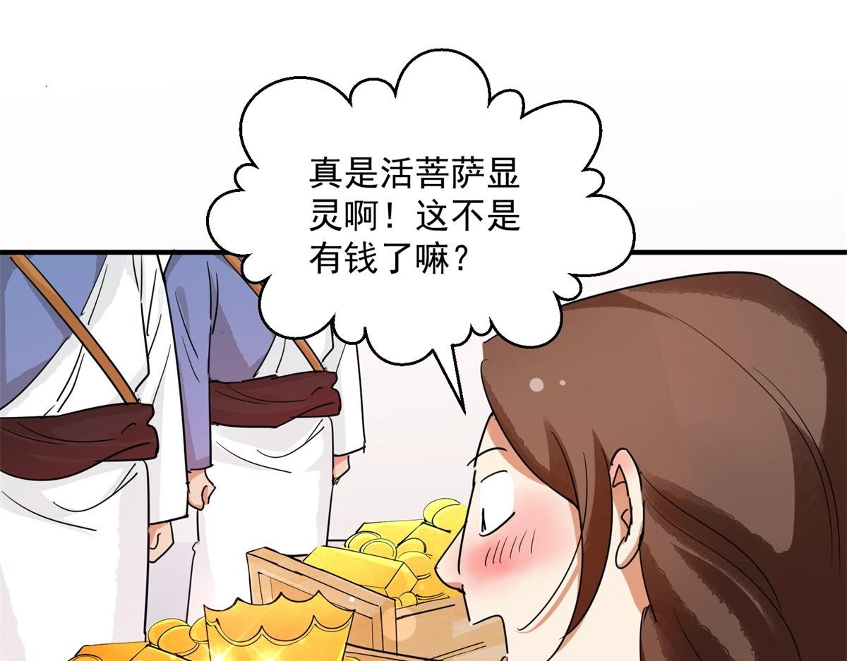 第192话 土匪母女（二）