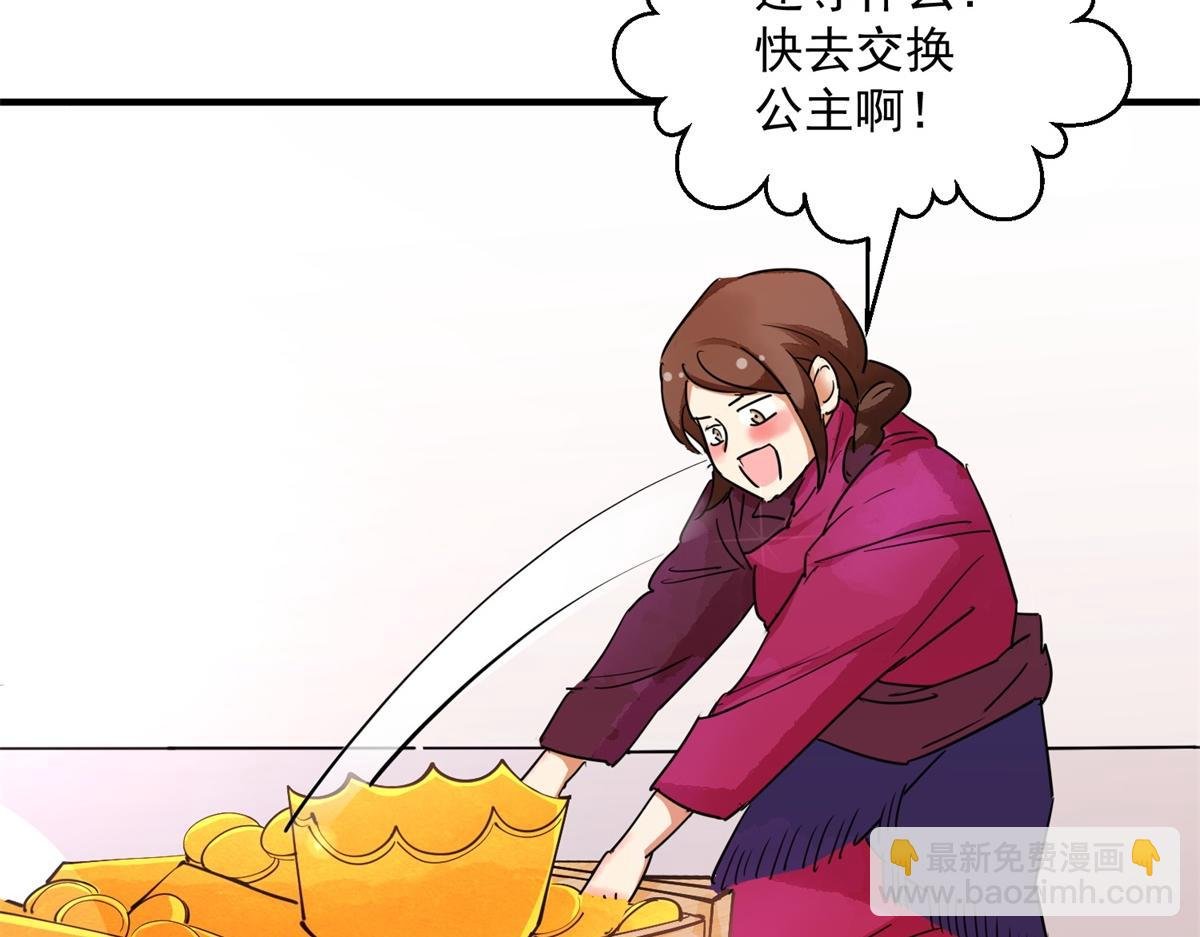 第192话 土匪母女（二）