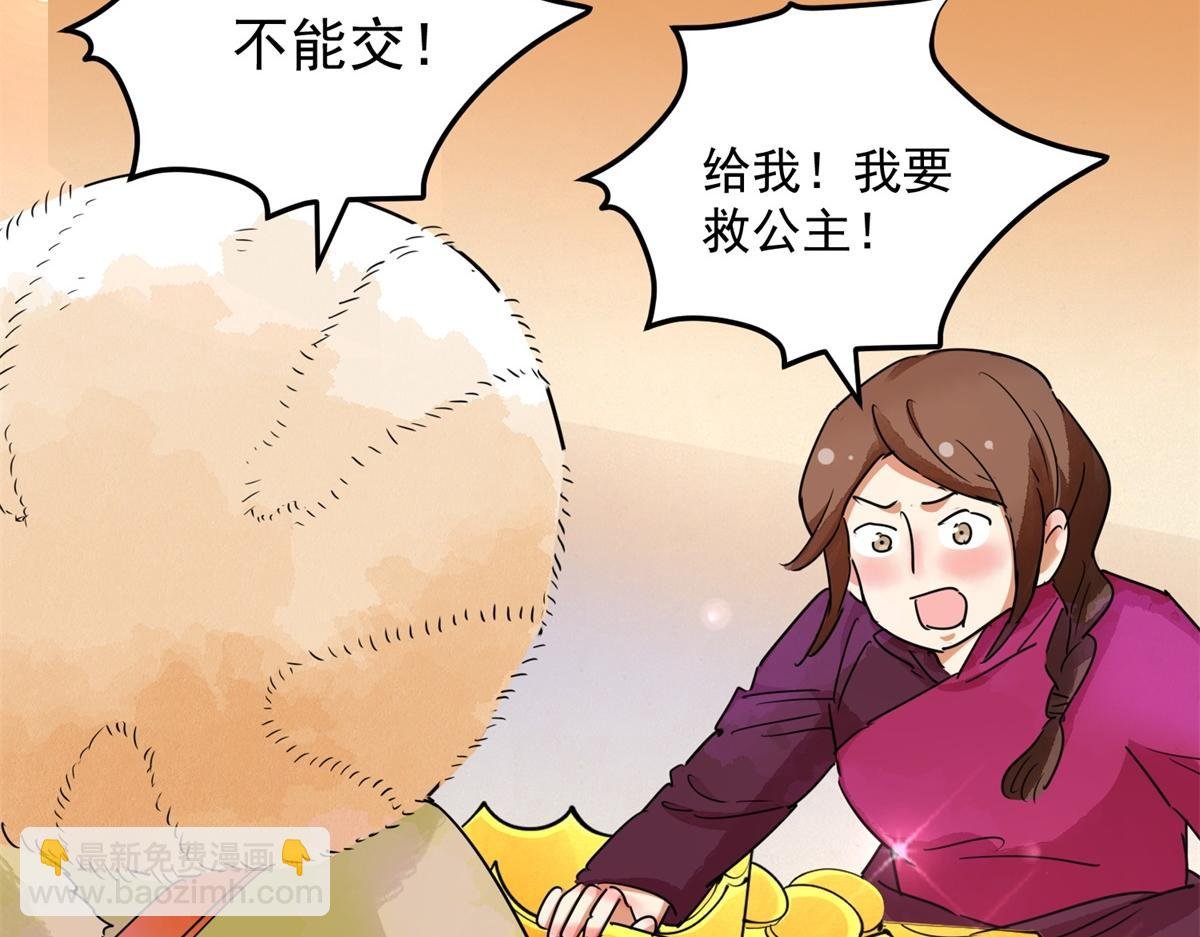 第192话 土匪母女（二）