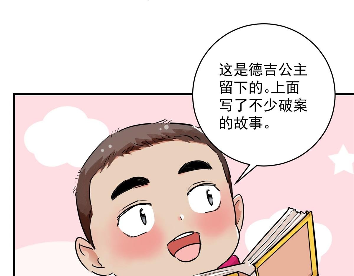 第192话 土匪母女（二）