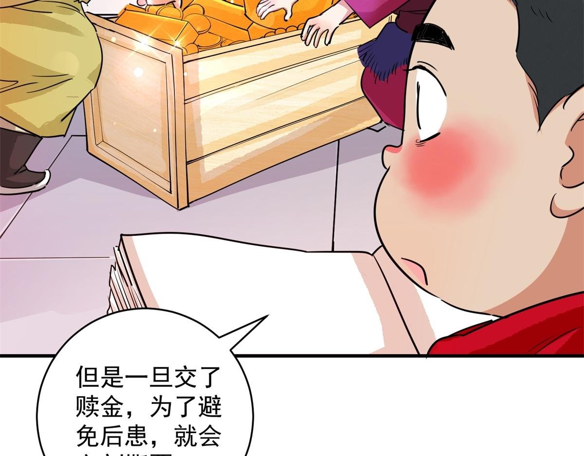 第192话 土匪母女（二）