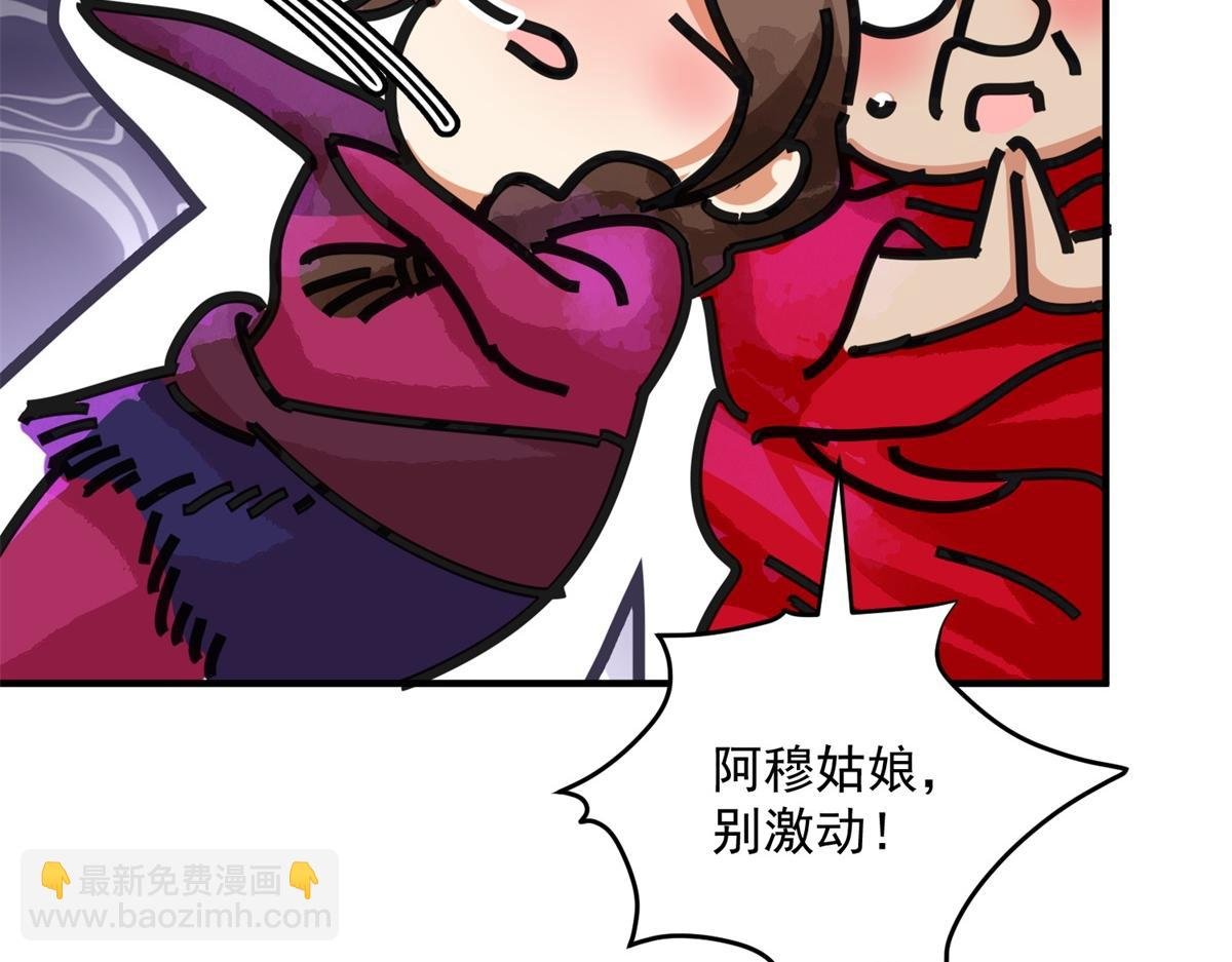 第192话 土匪母女（二）