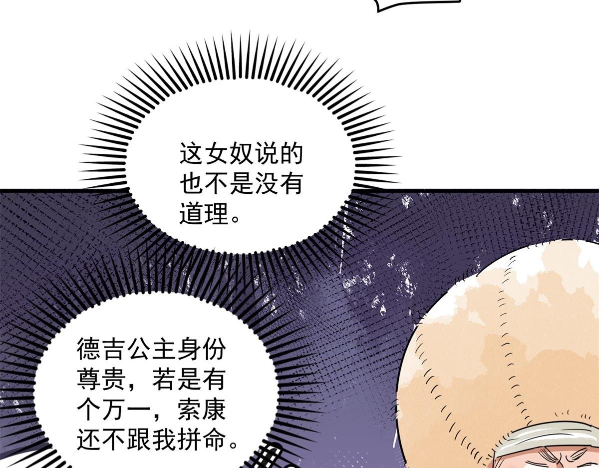第192话 土匪母女（二）