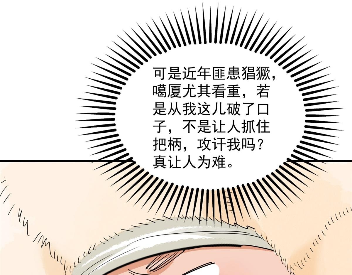 第192话 土匪母女（二）