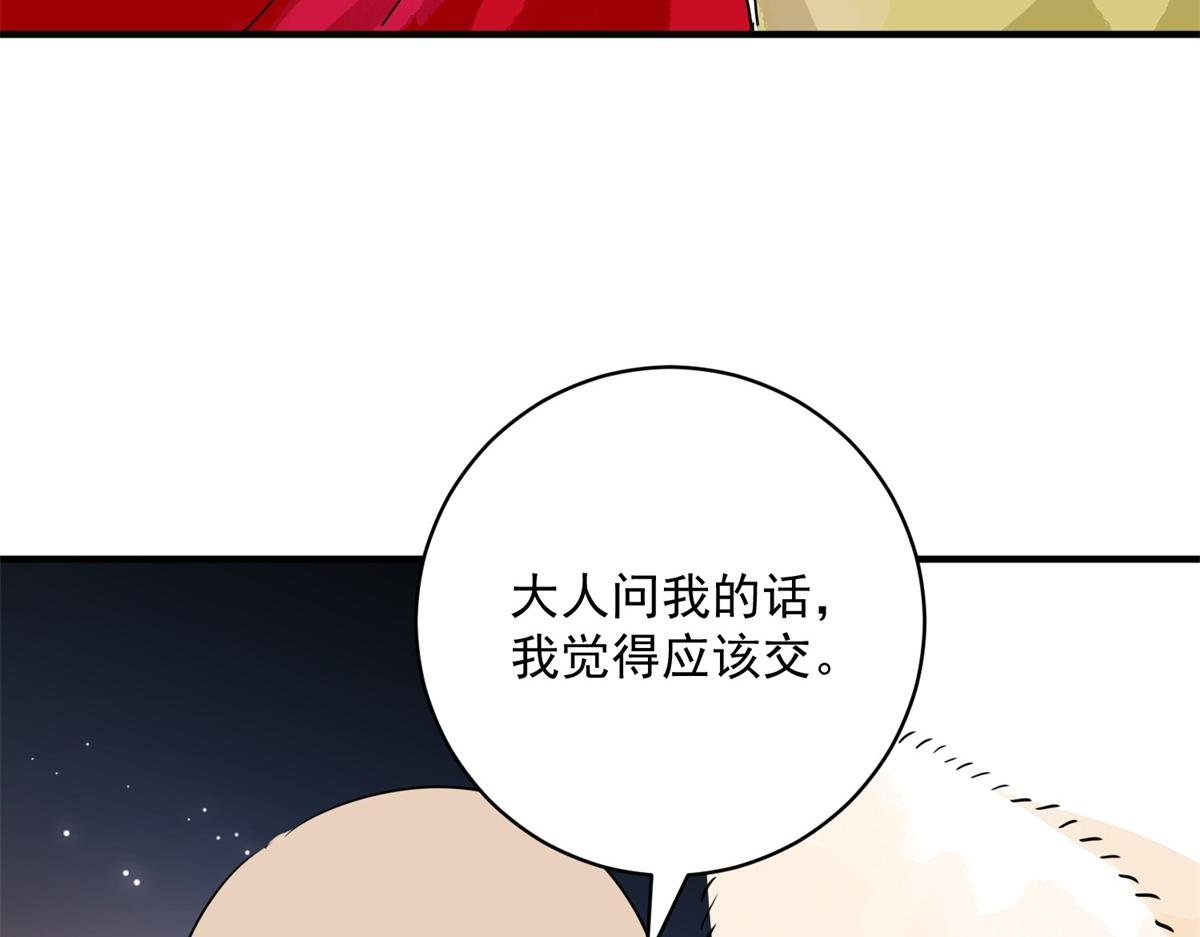 第192话 土匪母女（二）