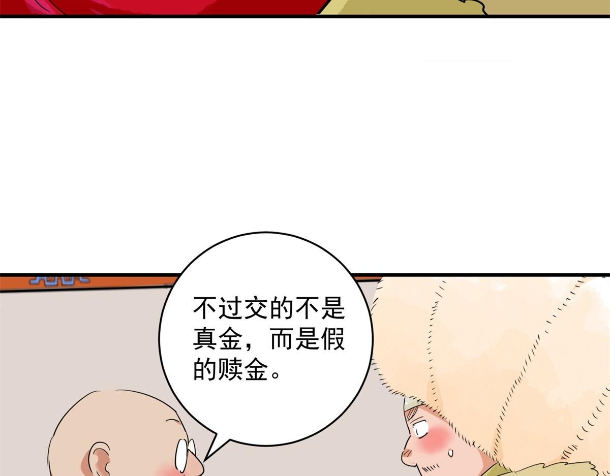 第192话 土匪母女（二）