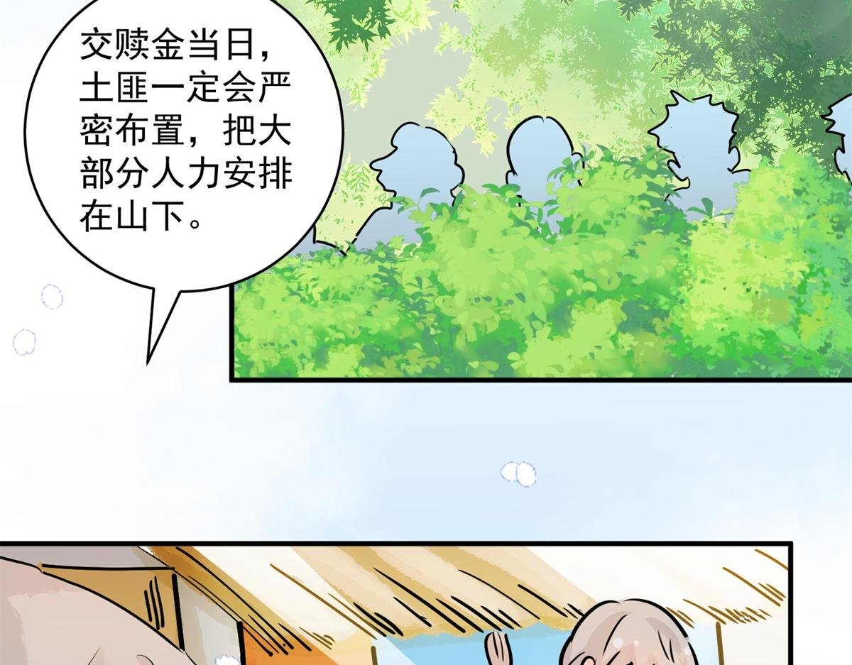 第192话 土匪母女（二）