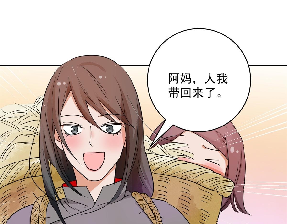 第193话 土匪母女（三）