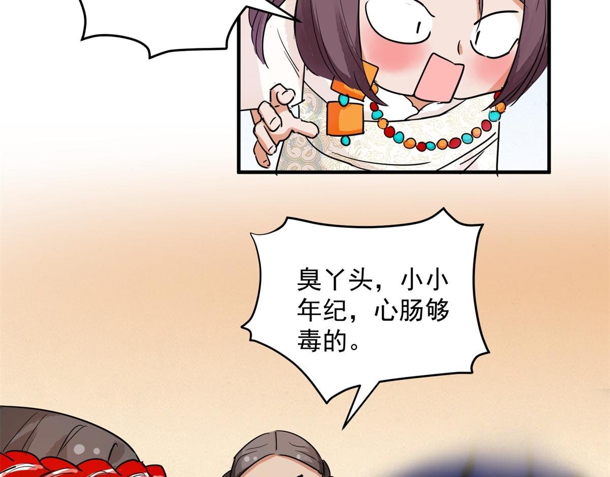 第193话 土匪母女（三）