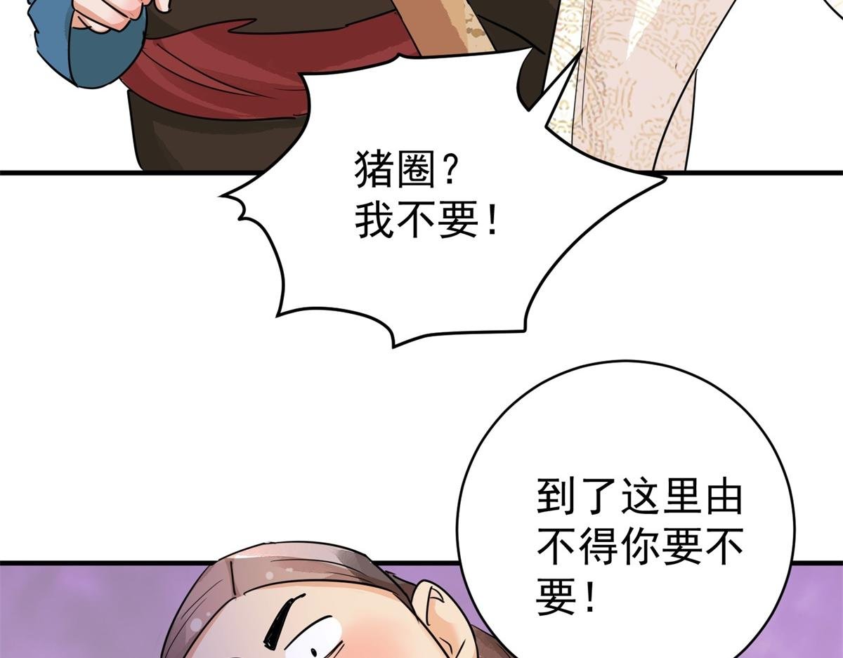 第193话 土匪母女（三）