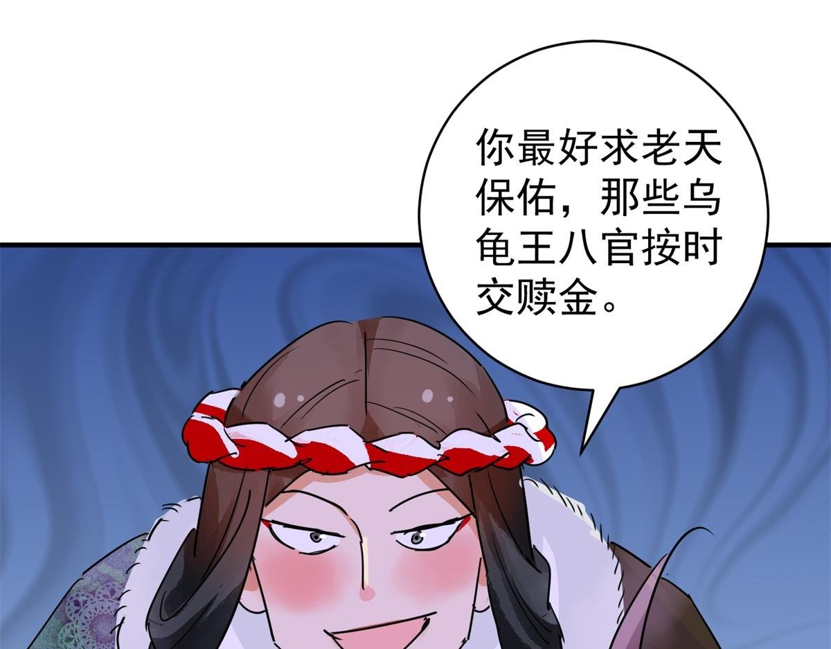 第193话 土匪母女（三）