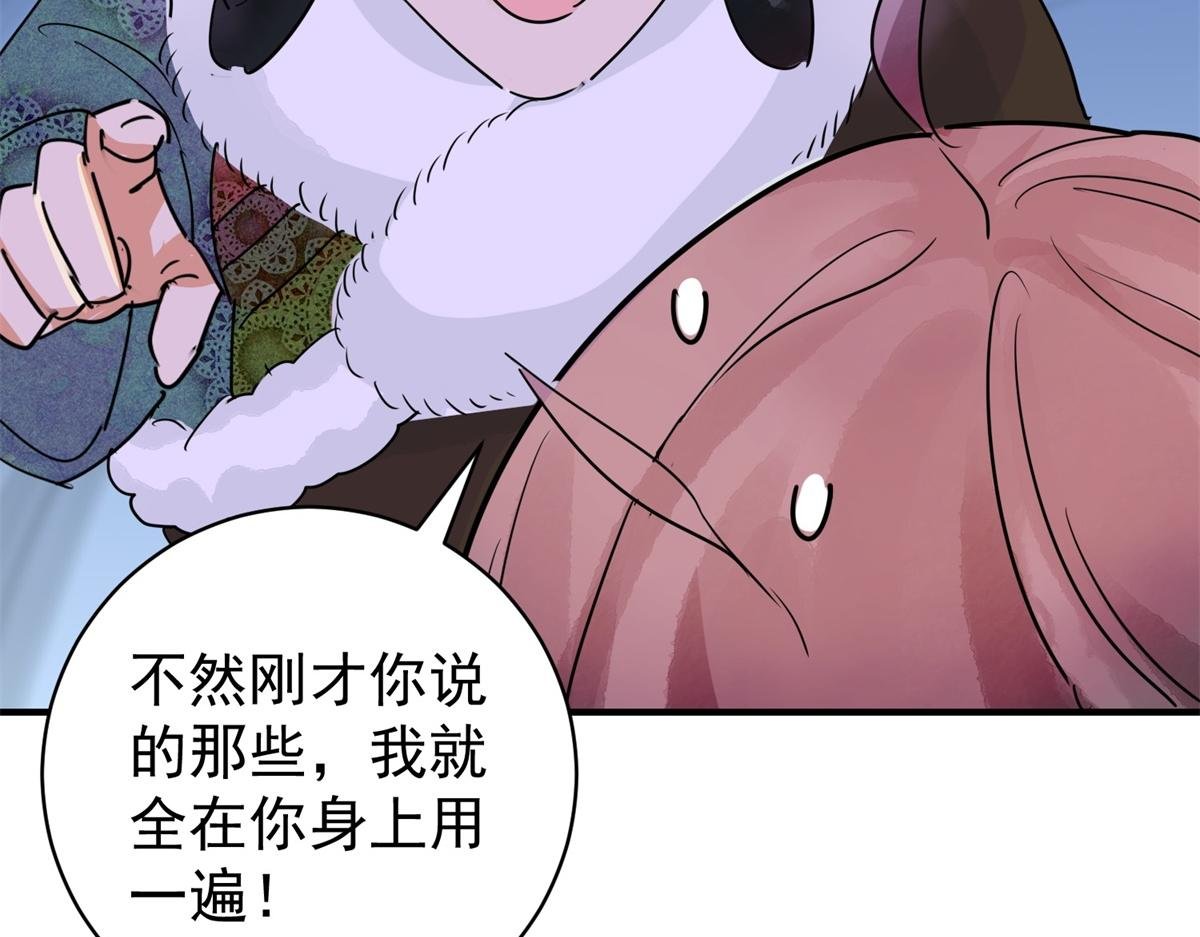 第193话 土匪母女（三）
