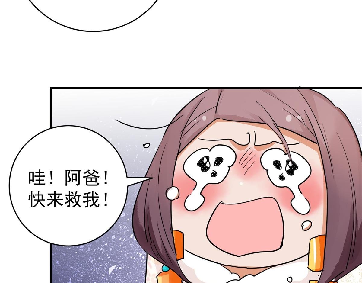 第193话 土匪母女（三）