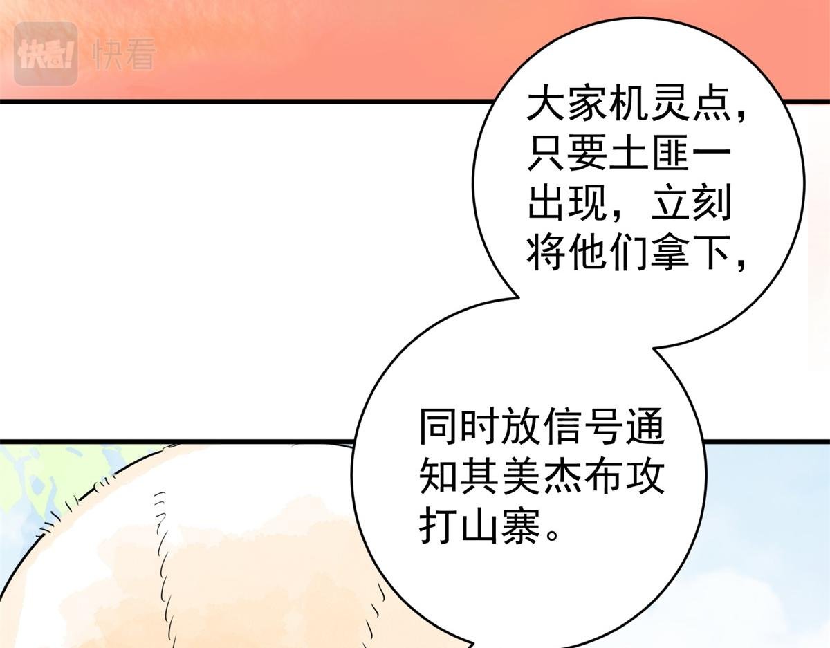 第193话 土匪母女（三）