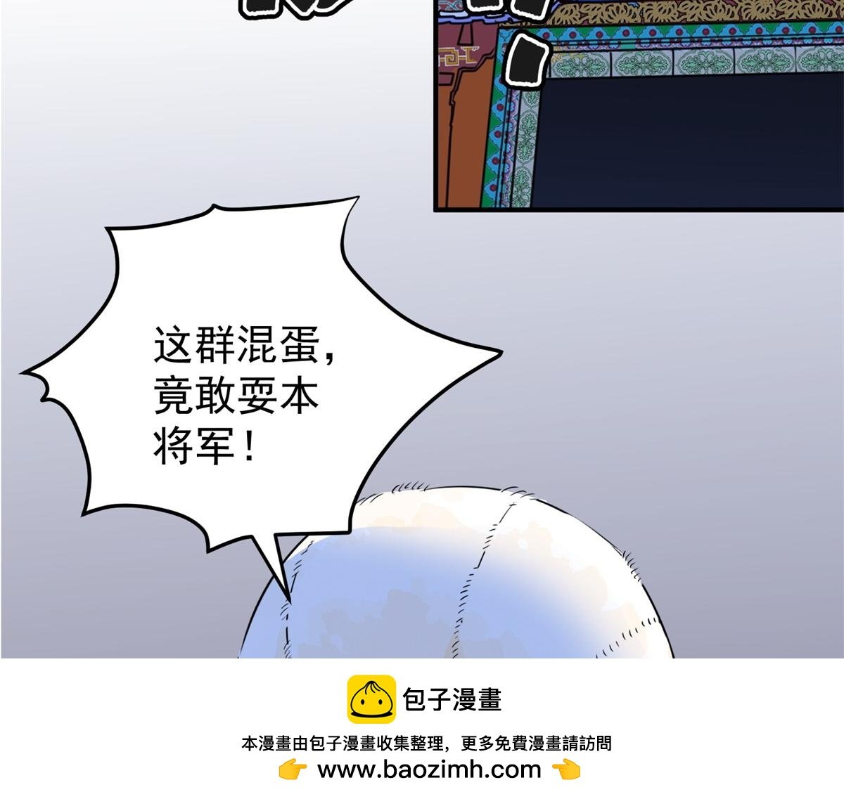 第193话 土匪母女（三）