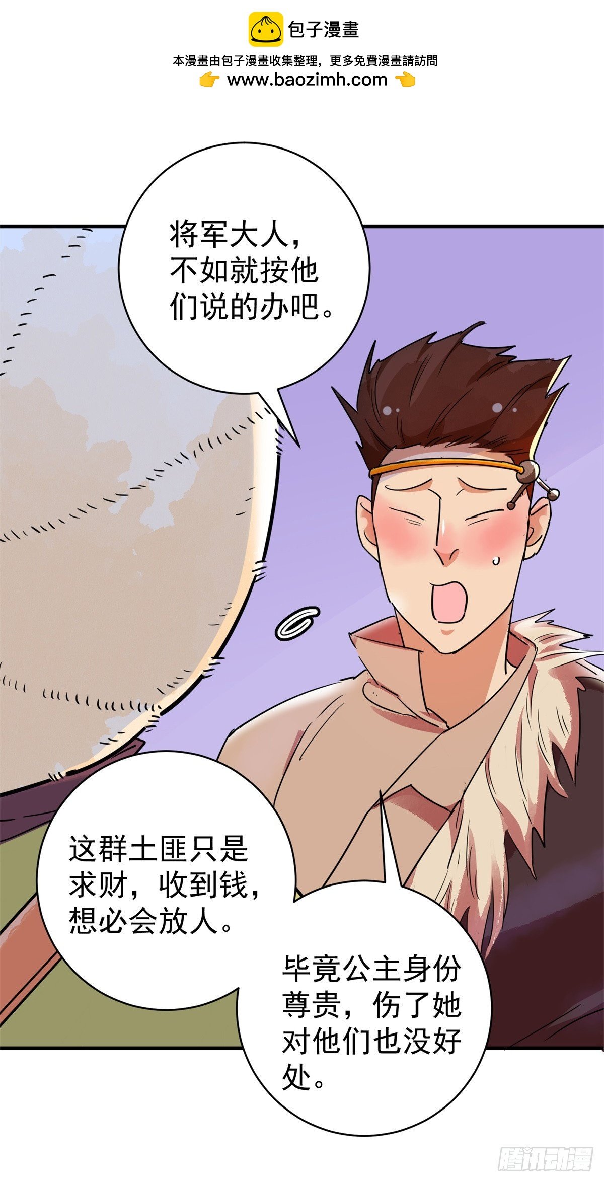 第194话 土匪母女（四）