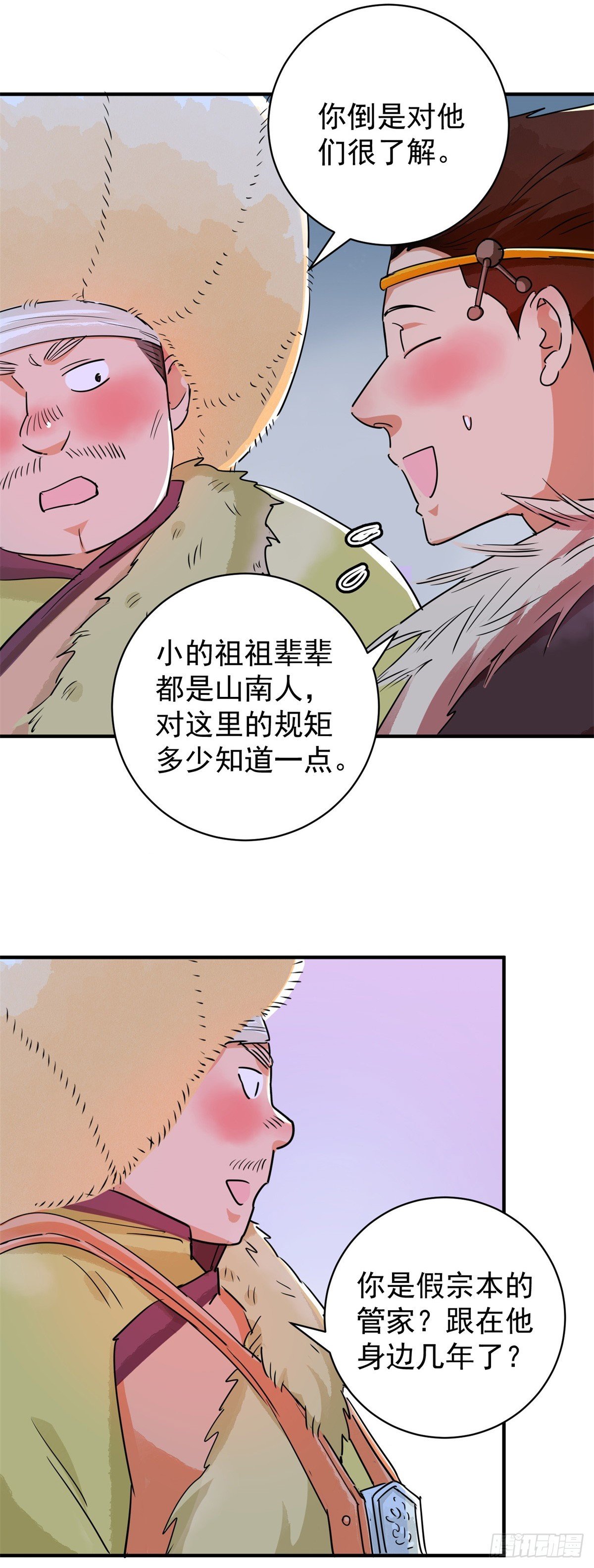 第194话 土匪母女（四）