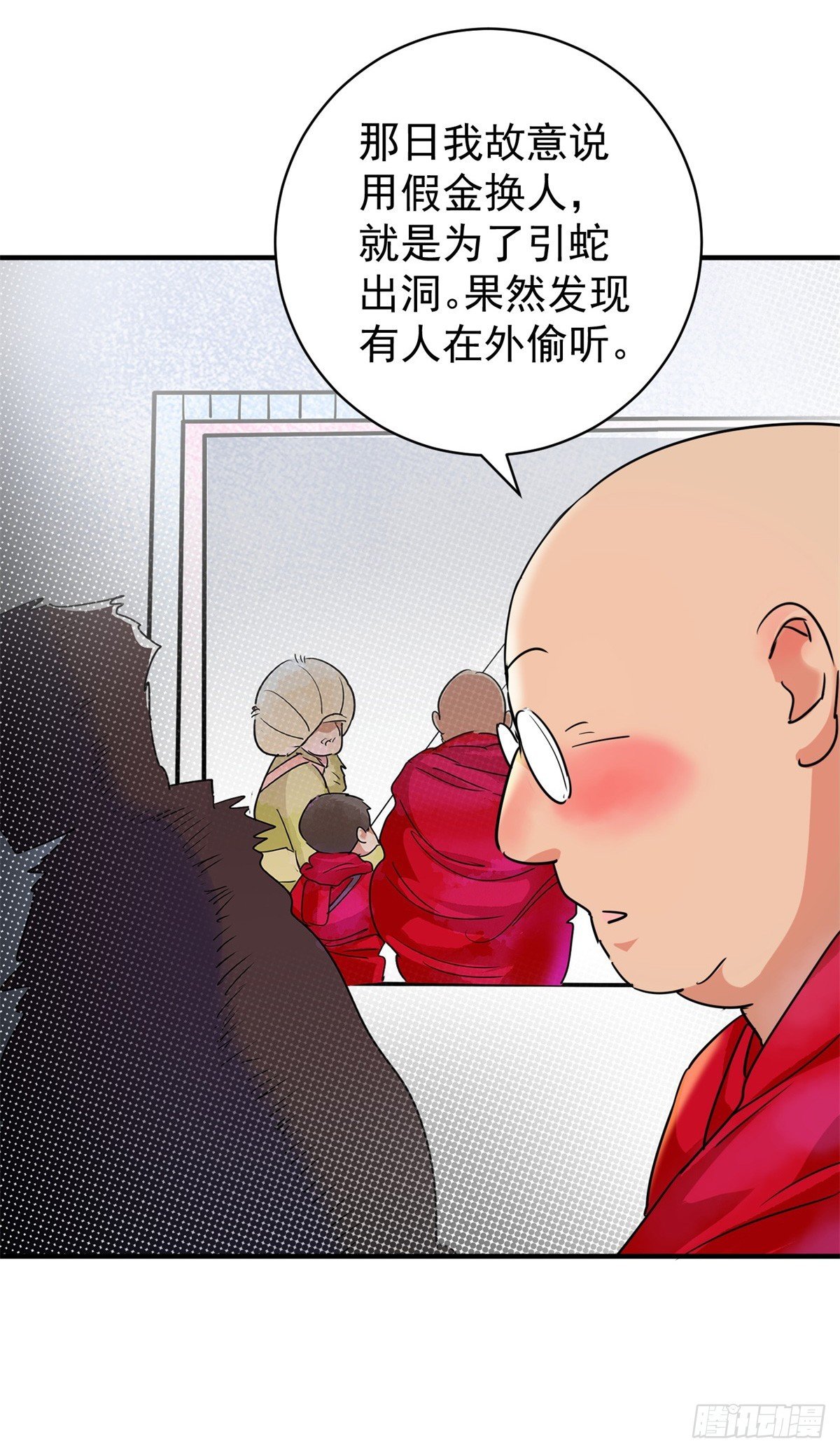 第194话 土匪母女（四）