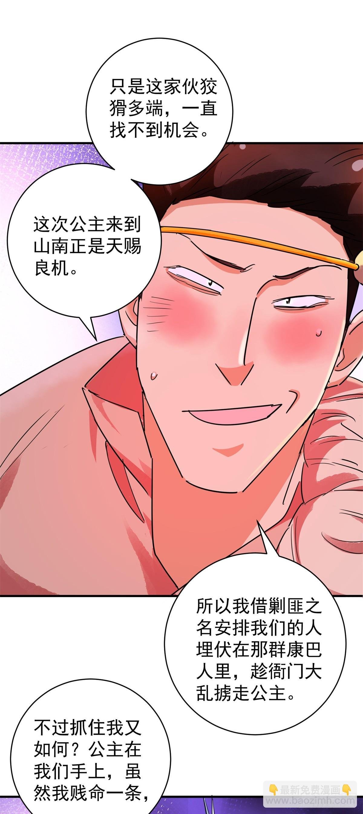 第194话 土匪母女（四）