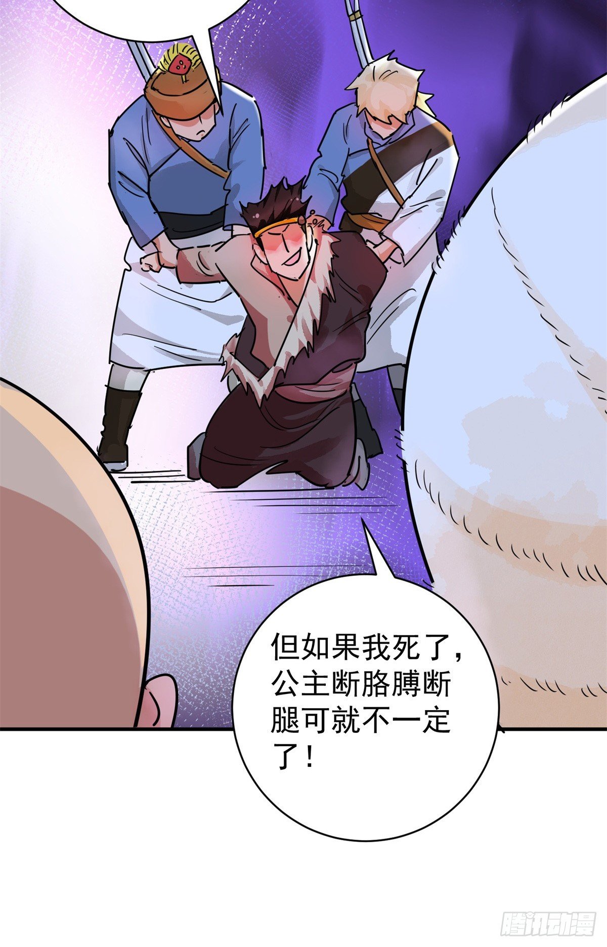 第194话 土匪母女（四）