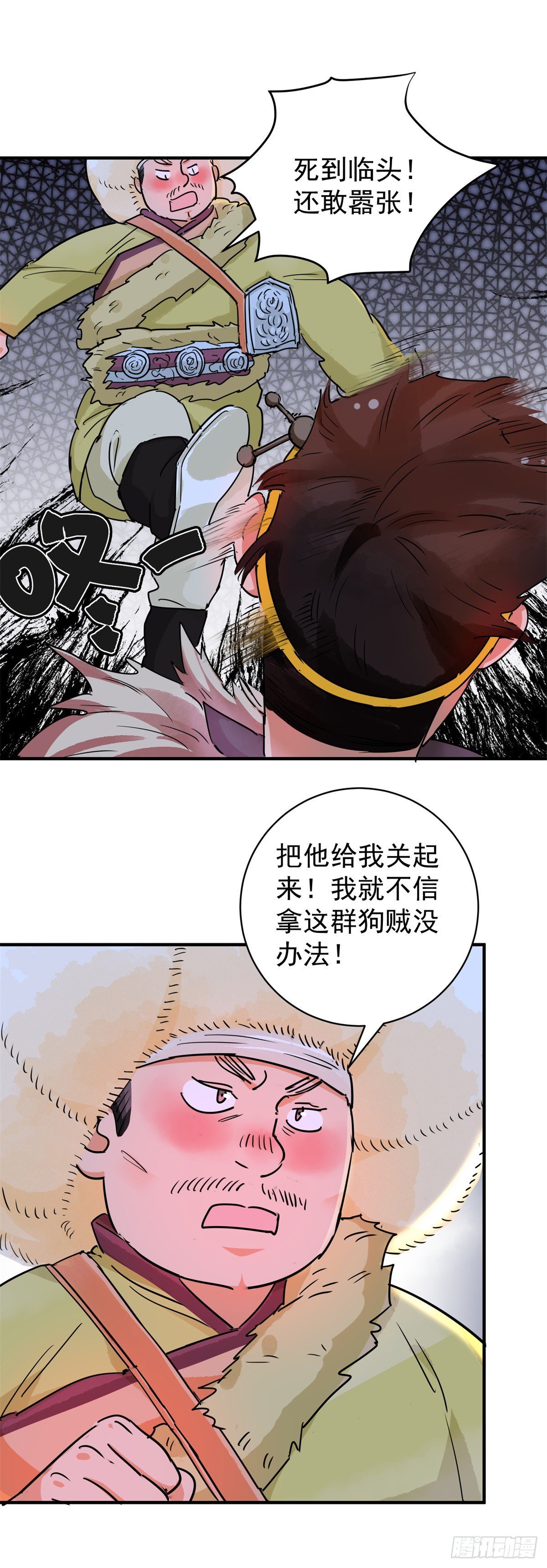 第194话 土匪母女（四）