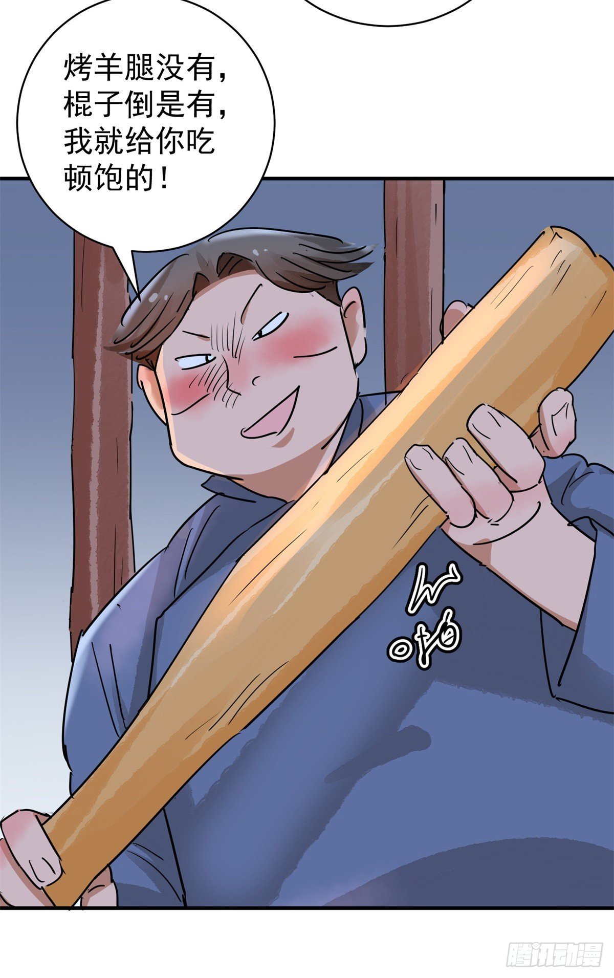 第194话 土匪母女（四）