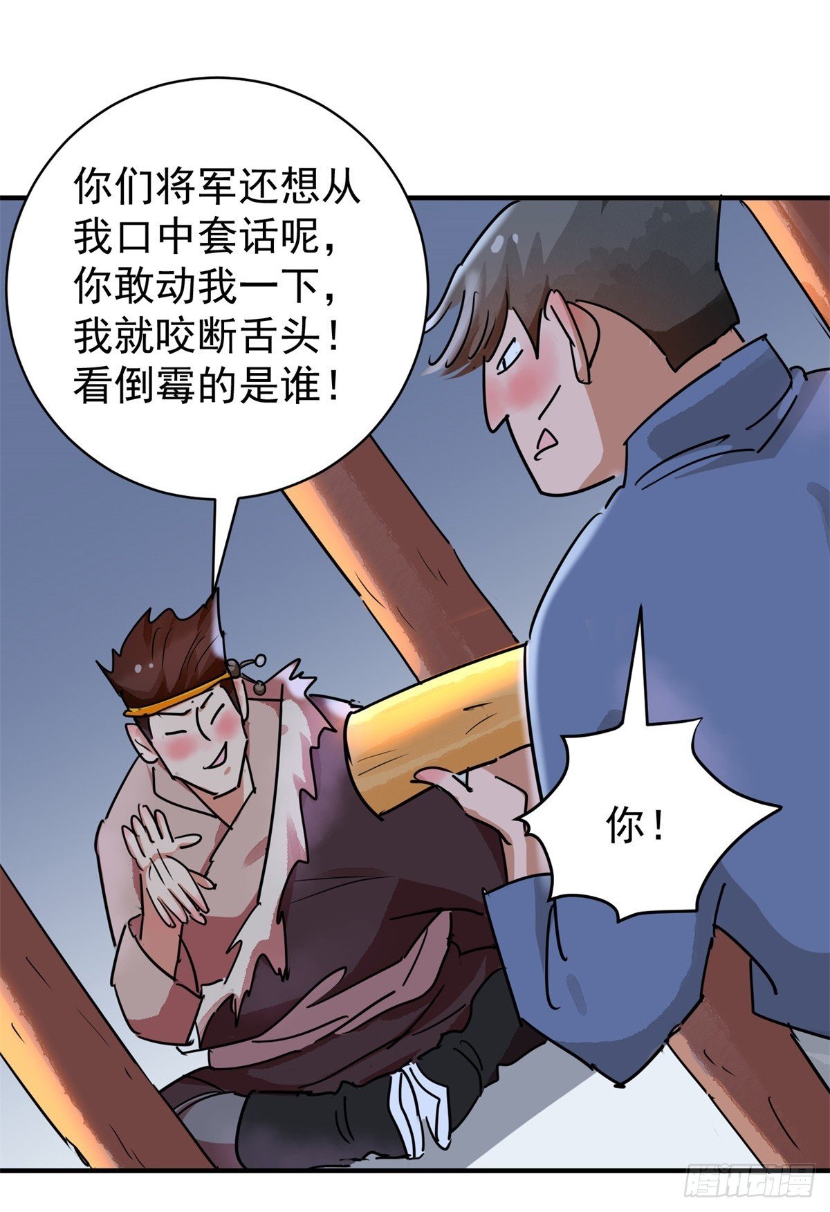 第194话 土匪母女（四）