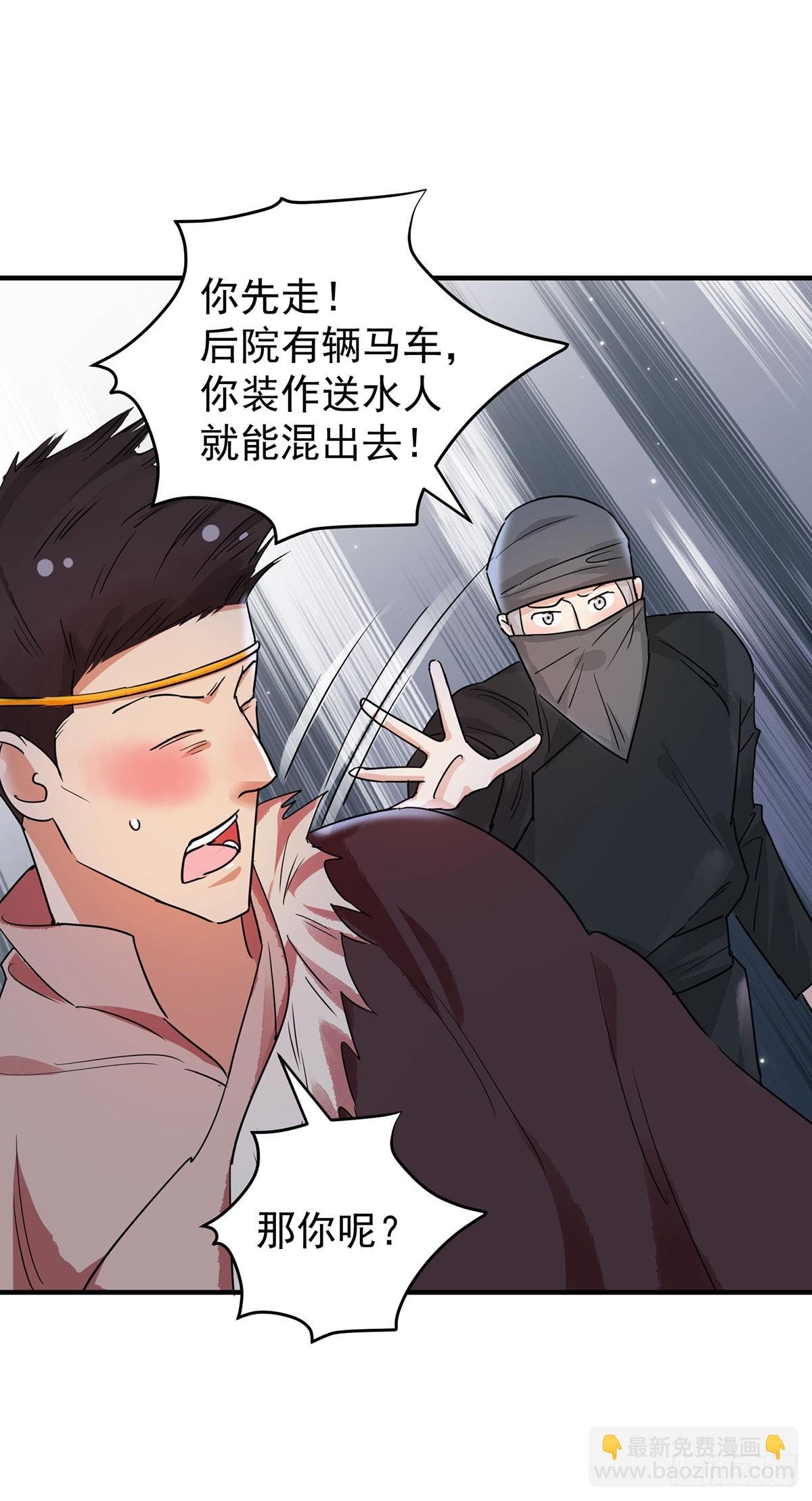 第195话 土匪母女（五）