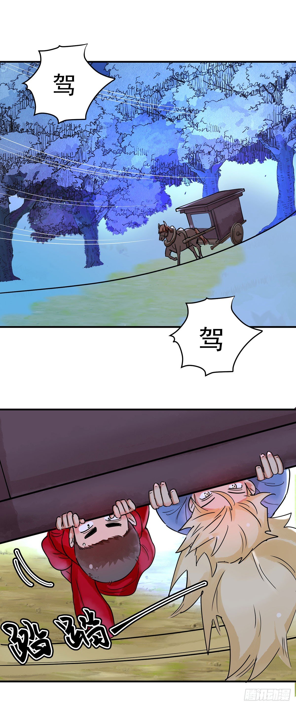 第195话 土匪母女（五）