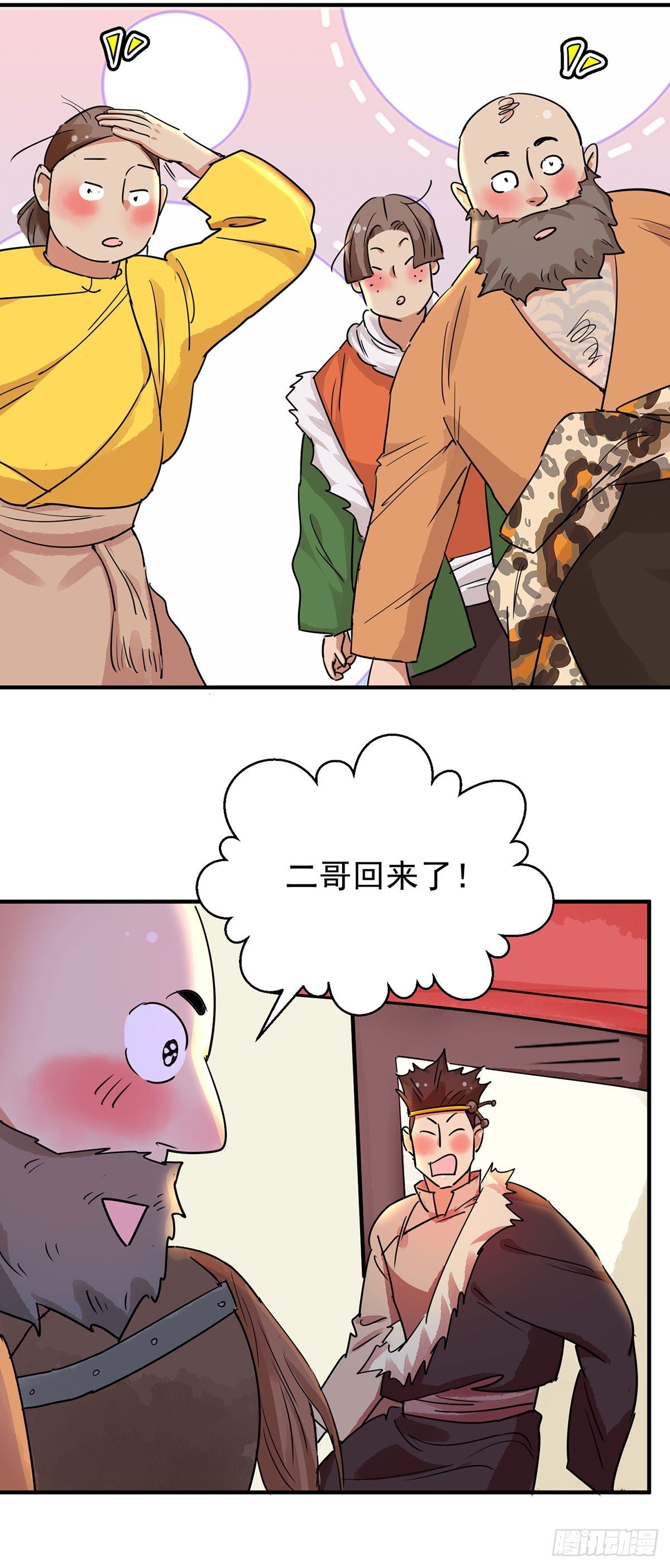 第195话 土匪母女（五）