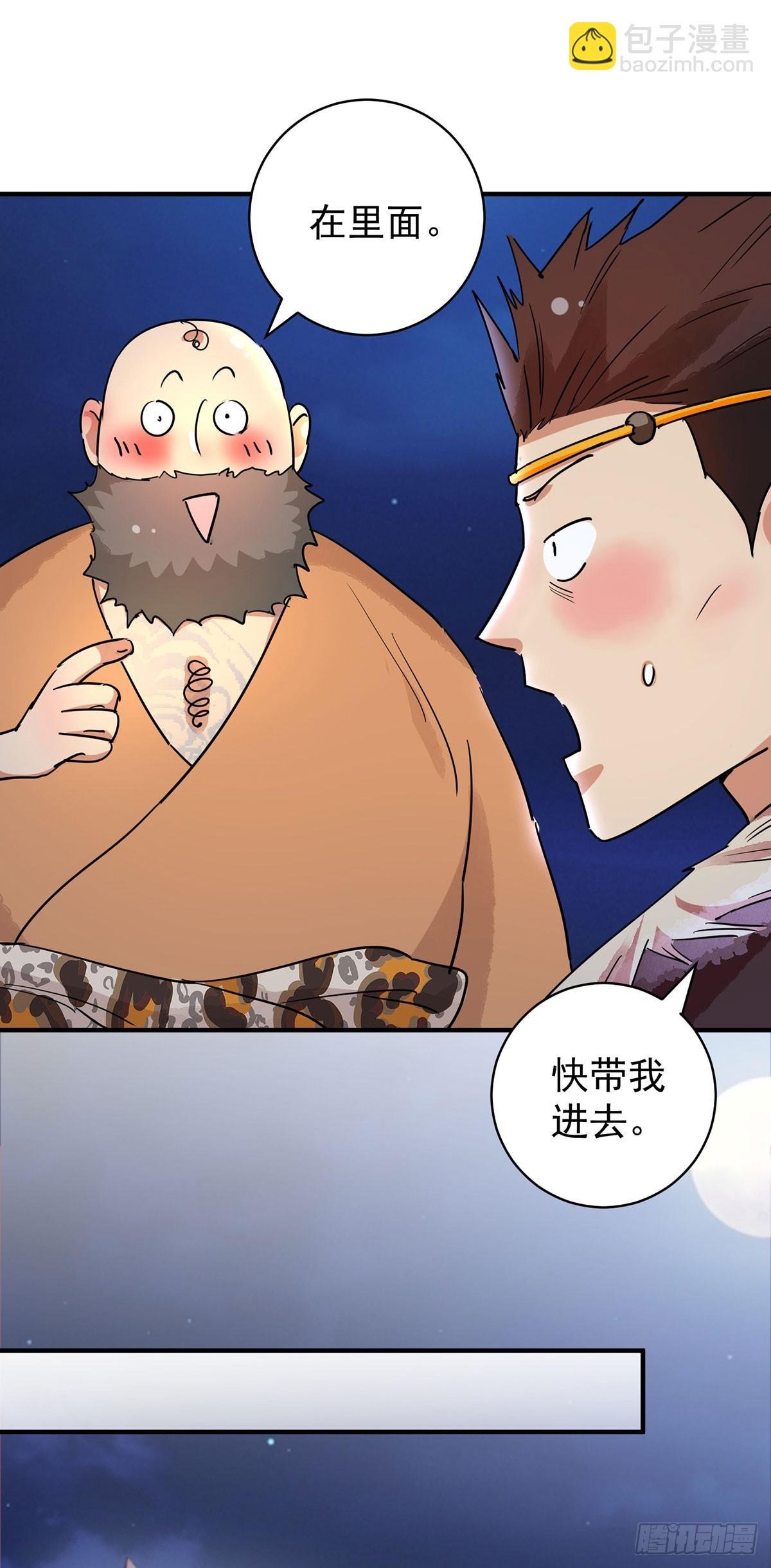 第195话 土匪母女（五）