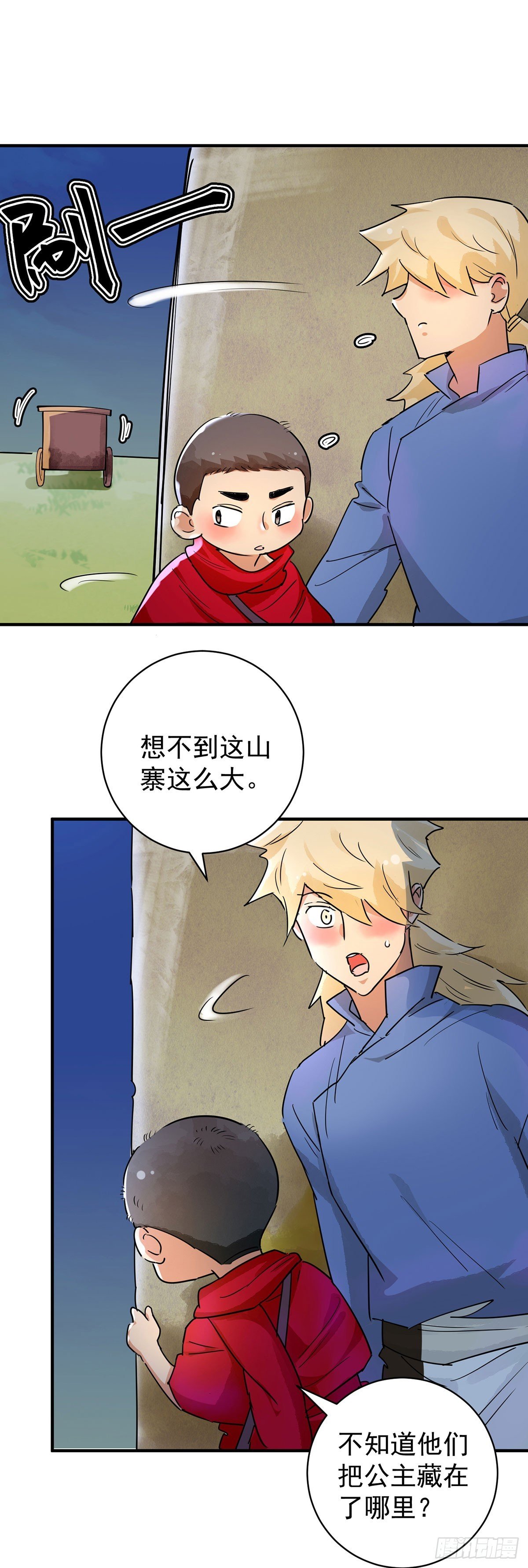 第195话 土匪母女（五）