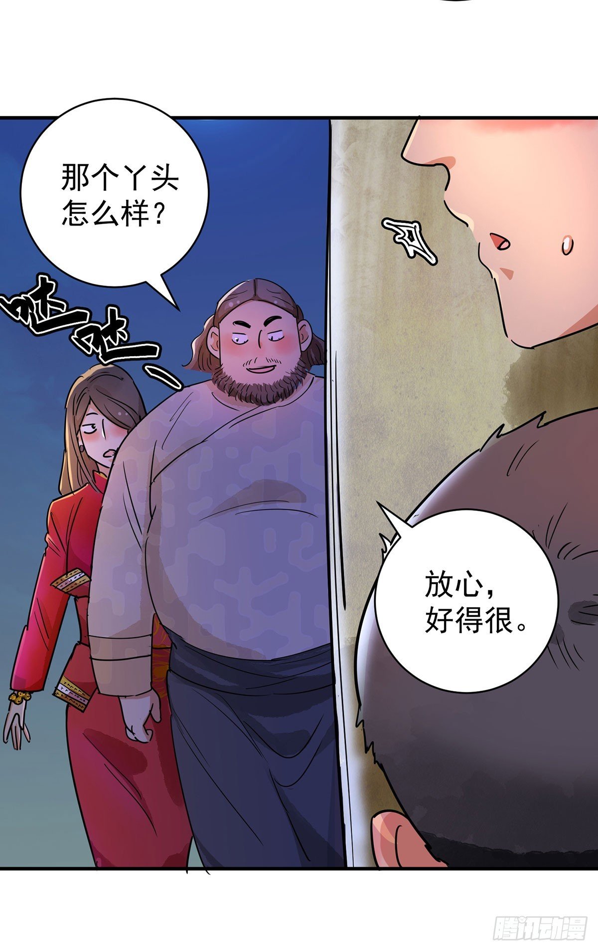 第195话 土匪母女（五）