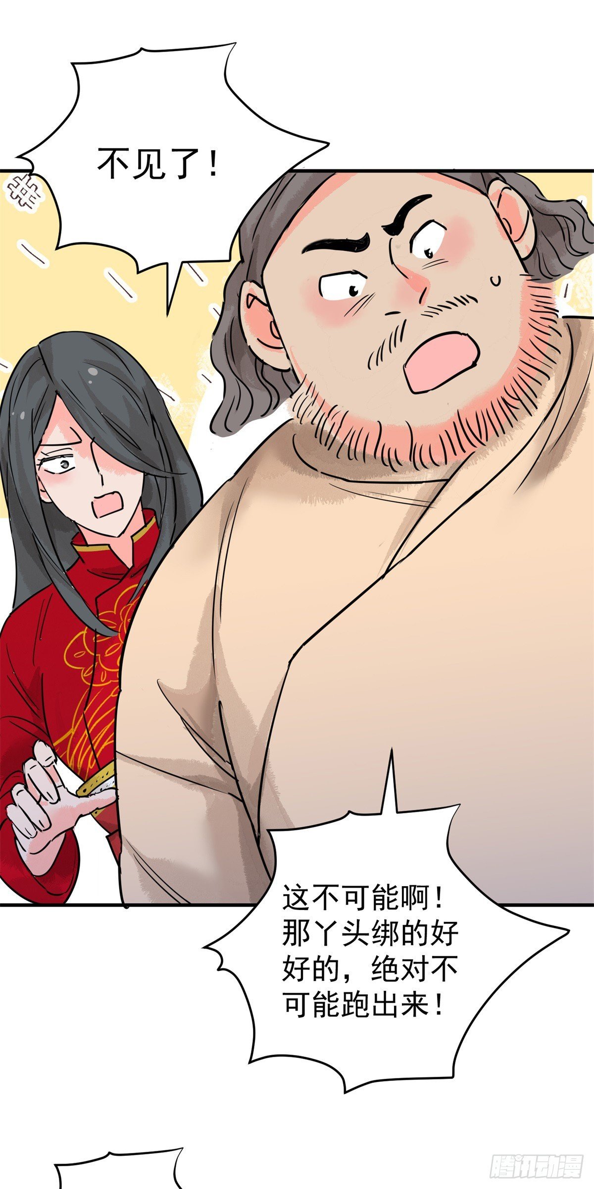 第196话 土匪母女（六）