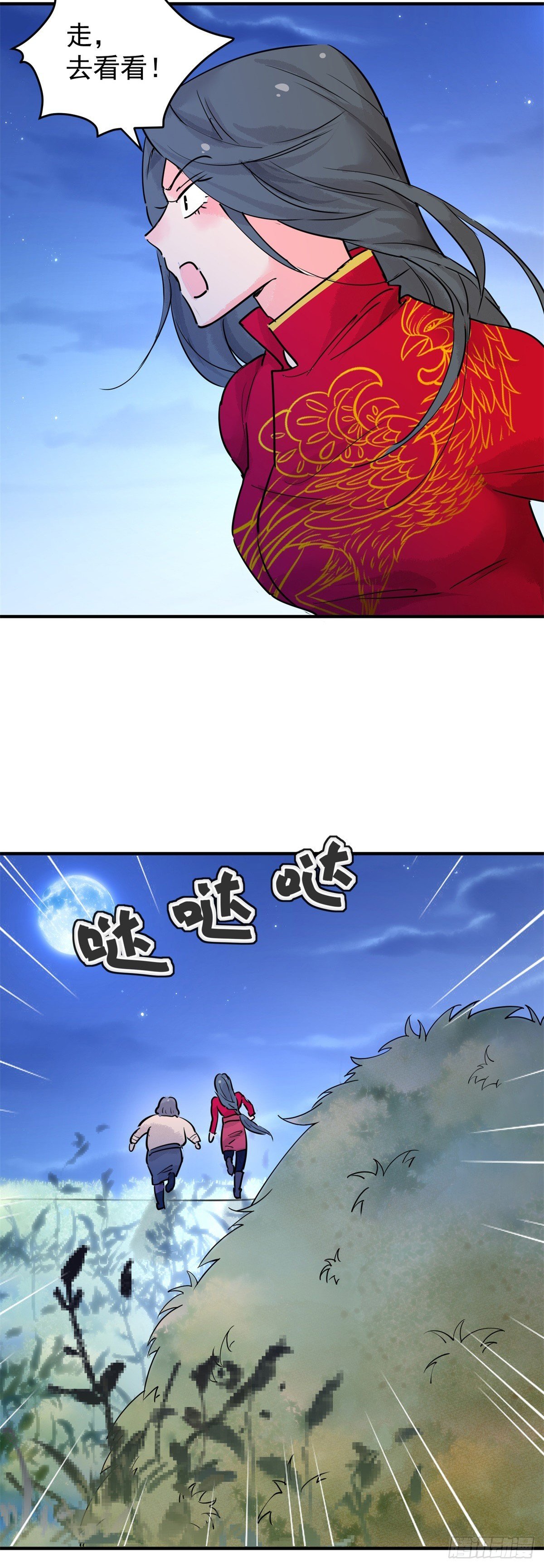 第196话 土匪母女（六）