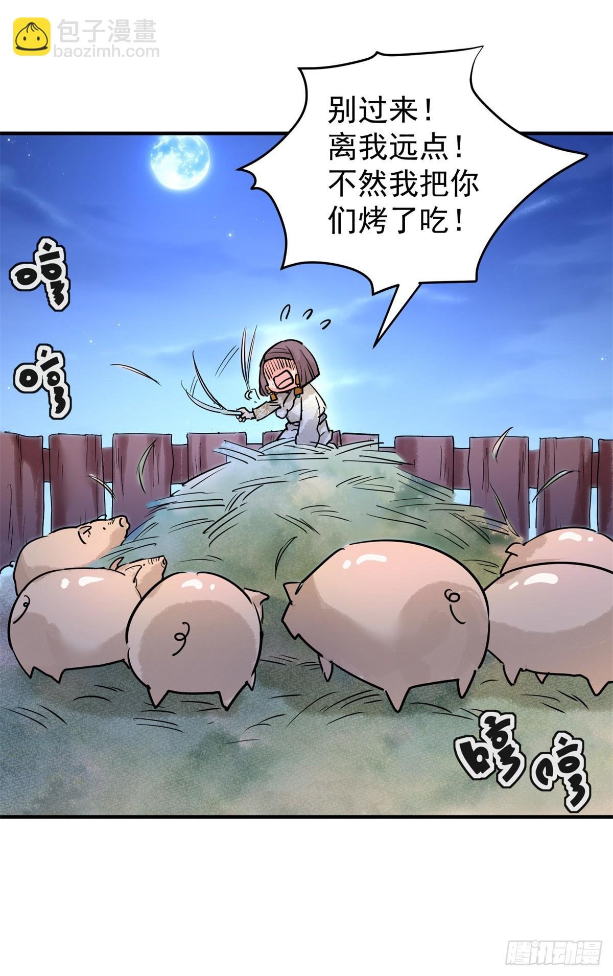 第196话 土匪母女（六）