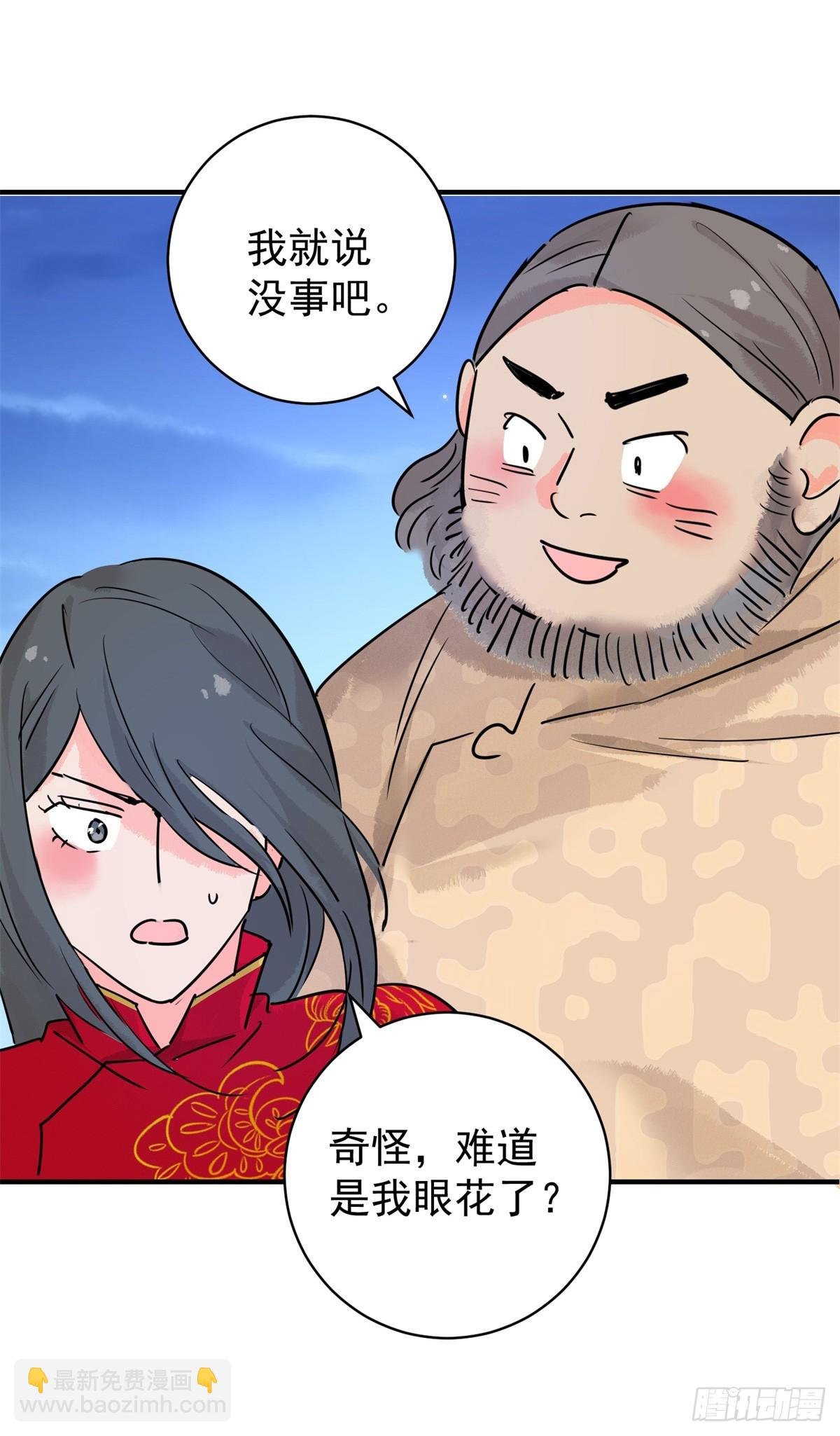 第196话 土匪母女（六）