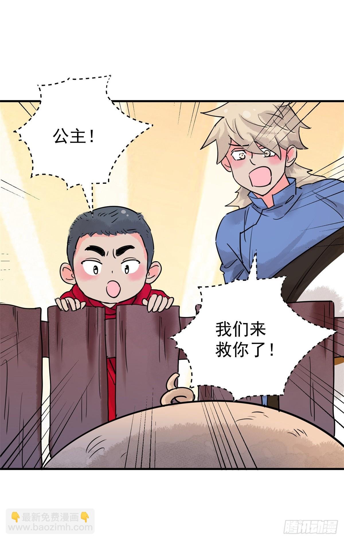 第196话 土匪母女（六）