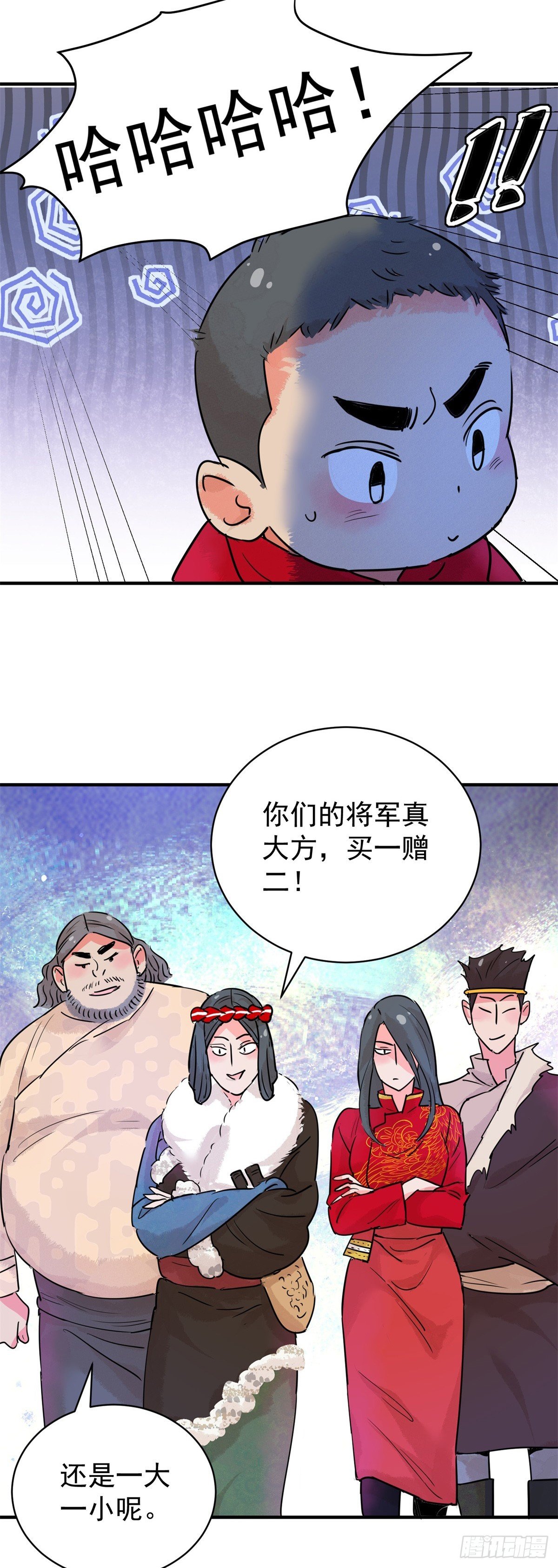 第197话 土匪母女（七）