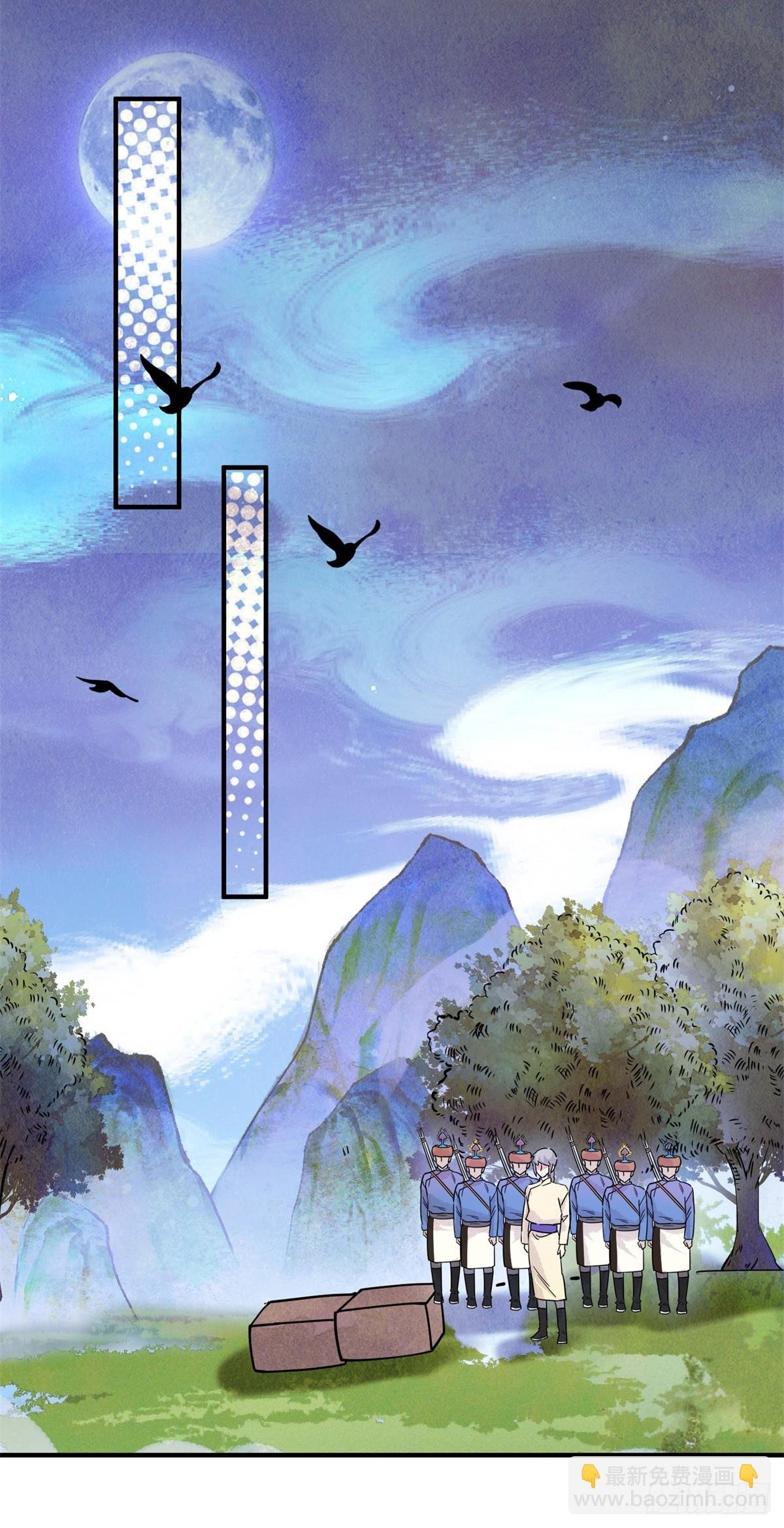 第197话 土匪母女（七）