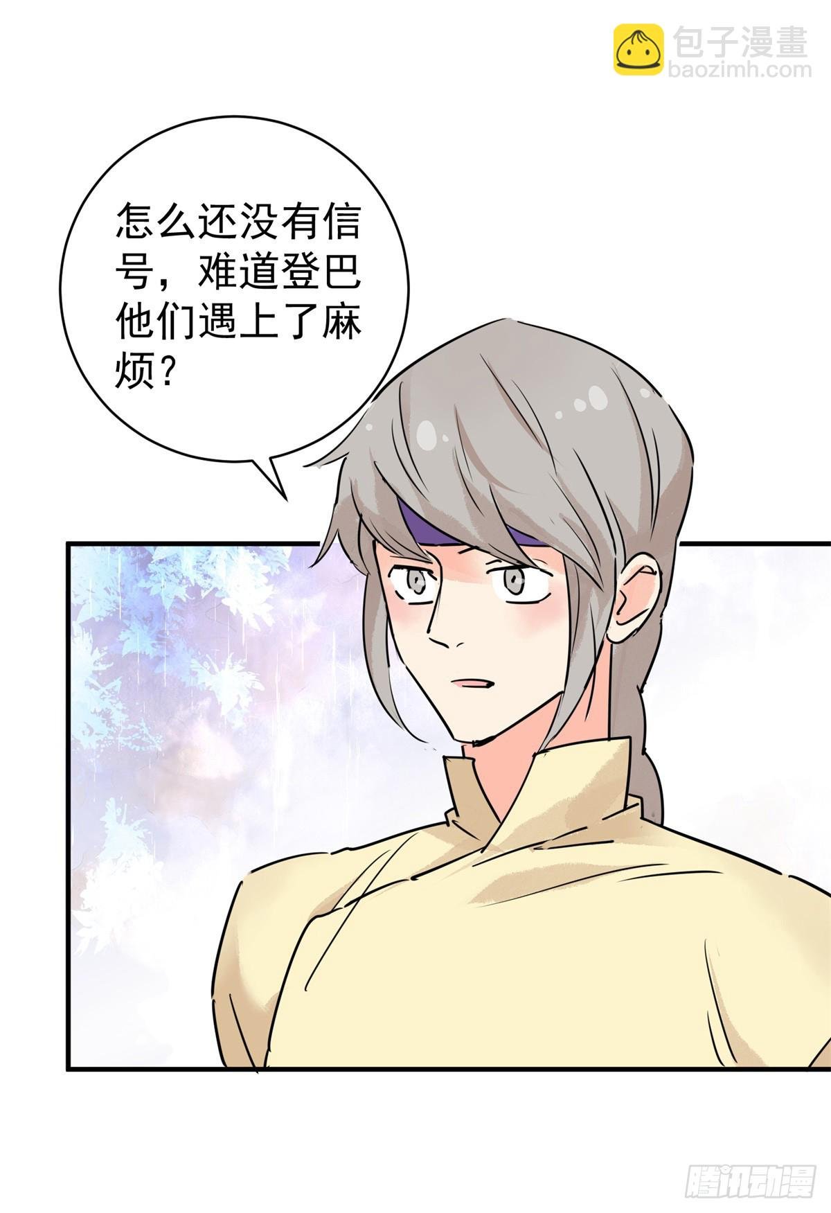 第197话 土匪母女（七）