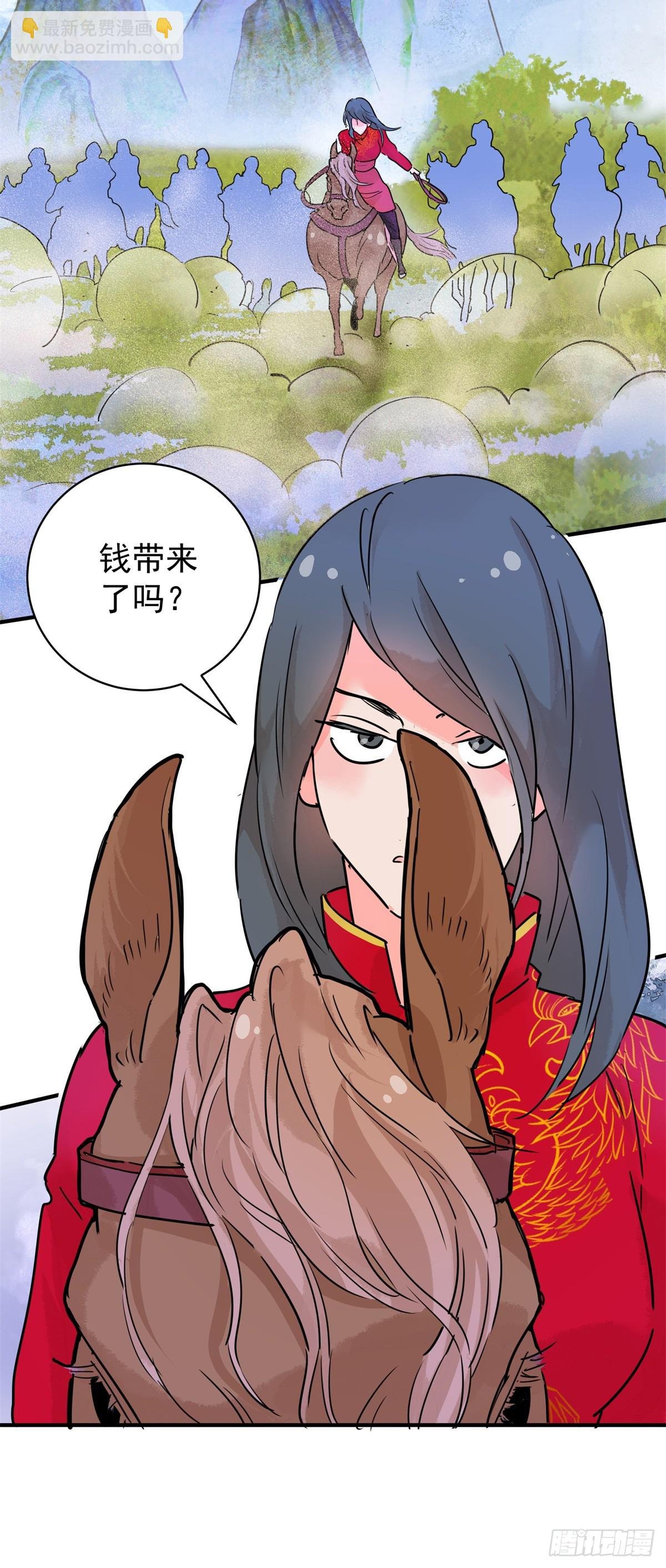 第197话 土匪母女（七）