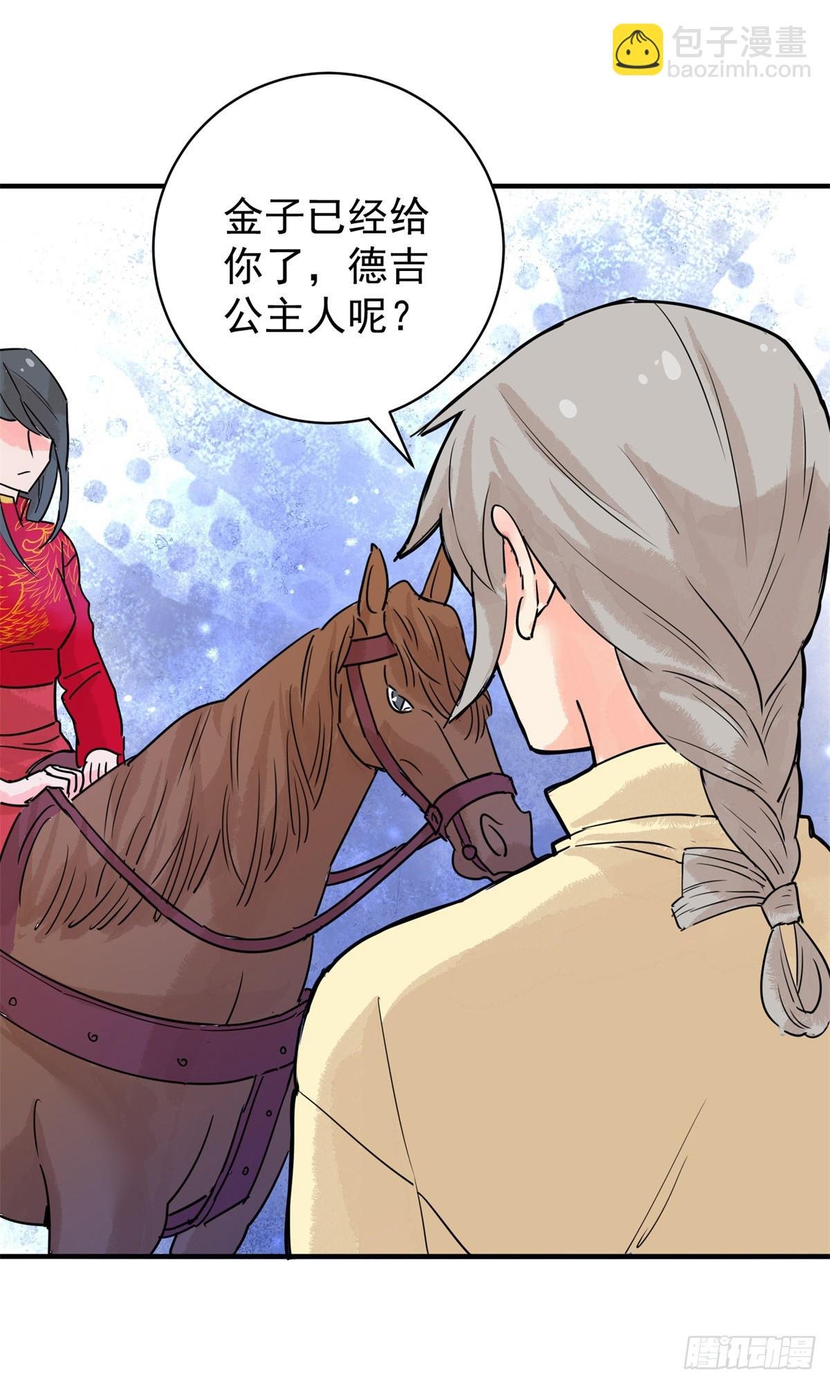 第197话 土匪母女（七）
