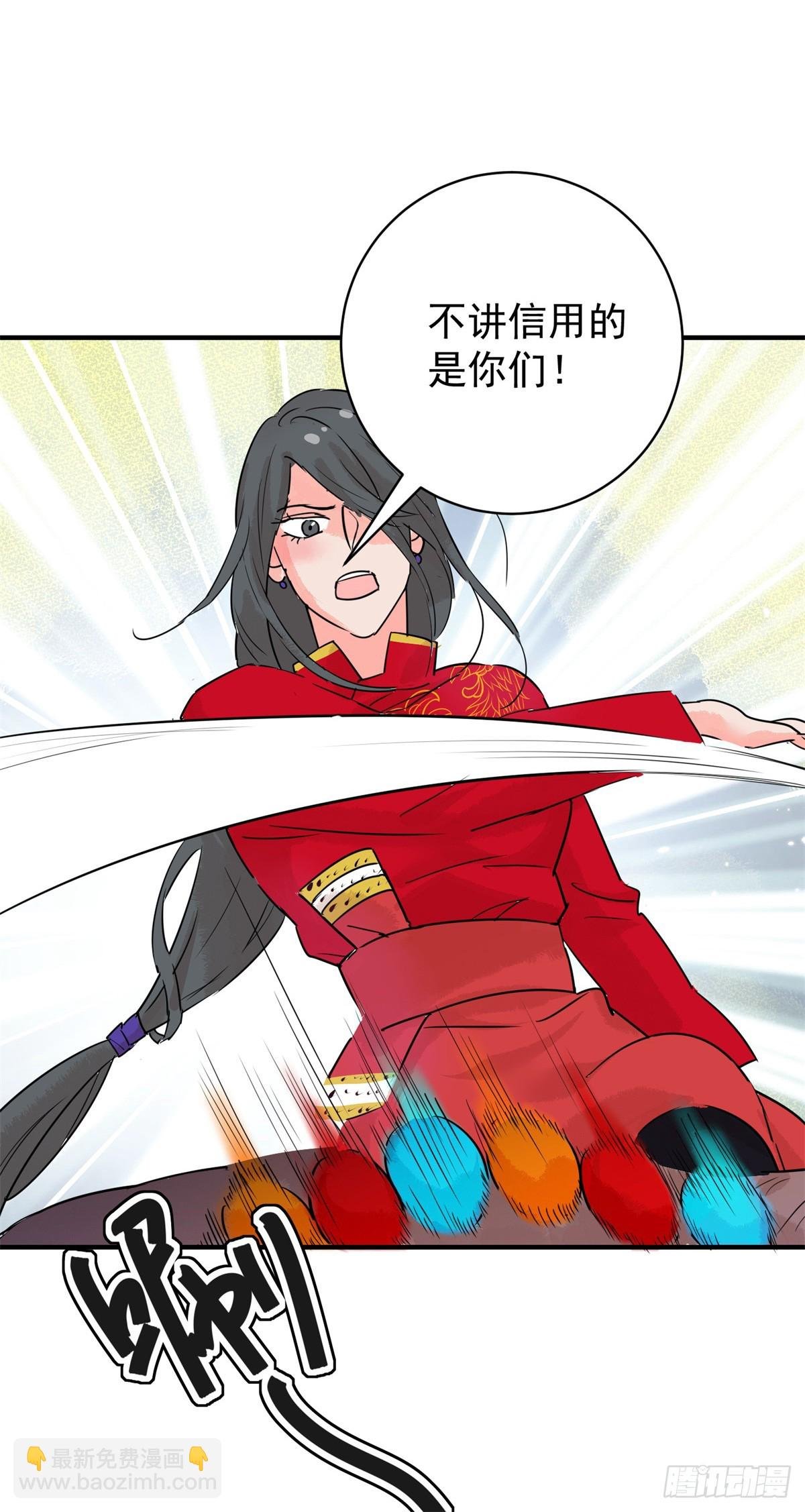 第197话 土匪母女（七）